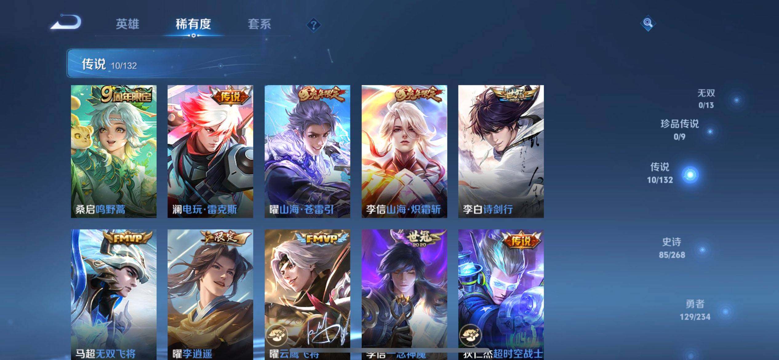 WZQM497912王者荣耀账号详情图16