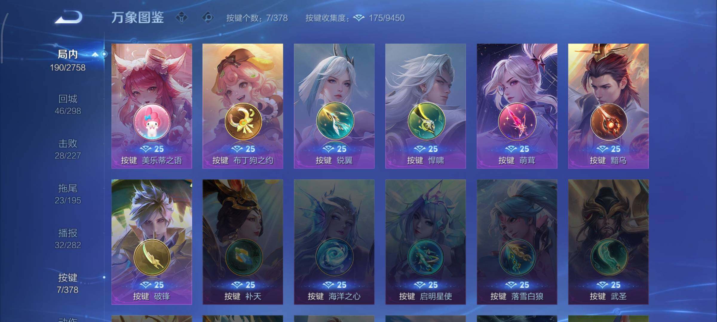 WZCMW4103469王者荣耀账号详情图12