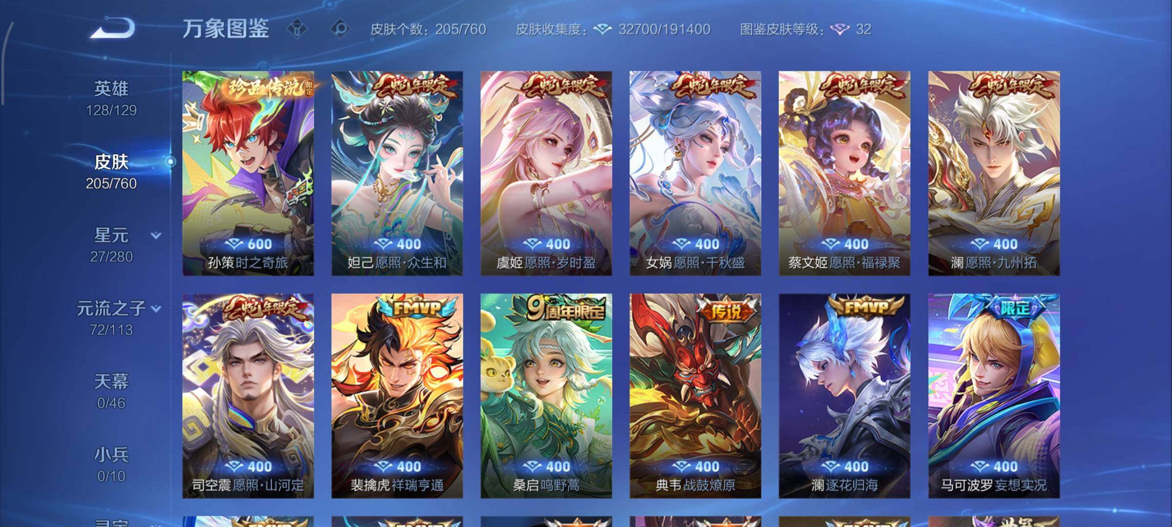 WZCMY493777王者荣耀账号详情图7