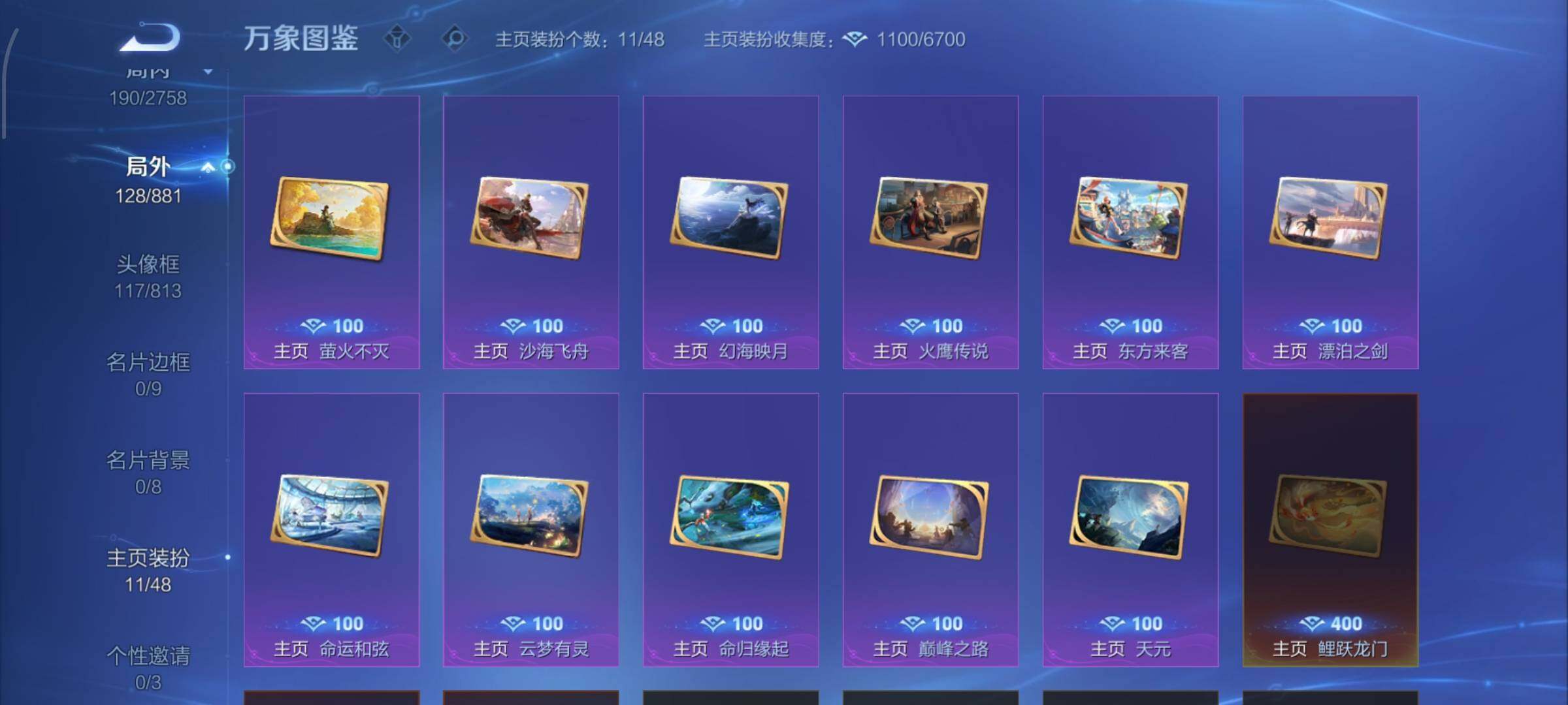 WZCMW4103469王者荣耀账号详情图14