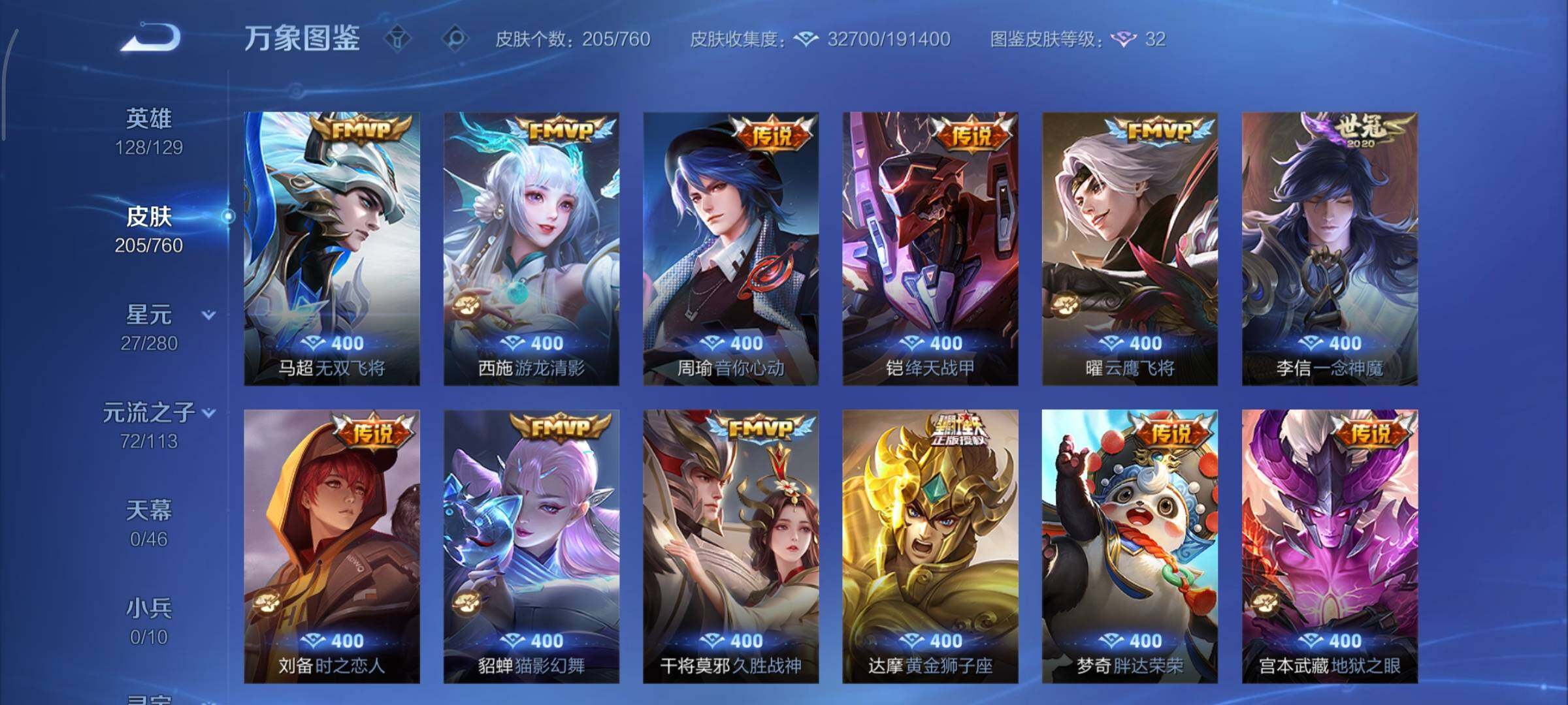 WZCMY493777王者荣耀账号详情图8