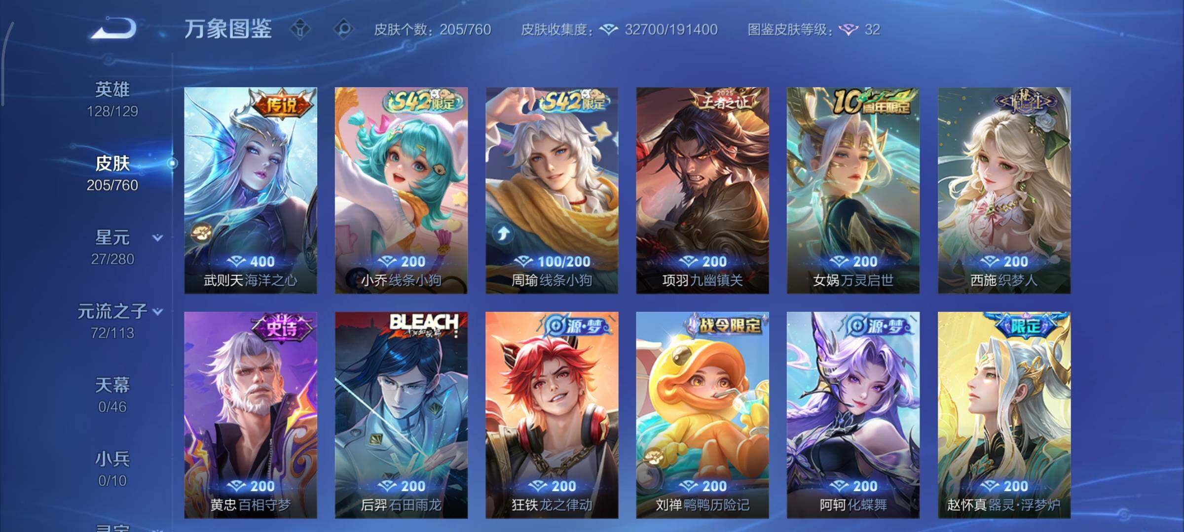 WZCMY493777王者荣耀账号详情图9