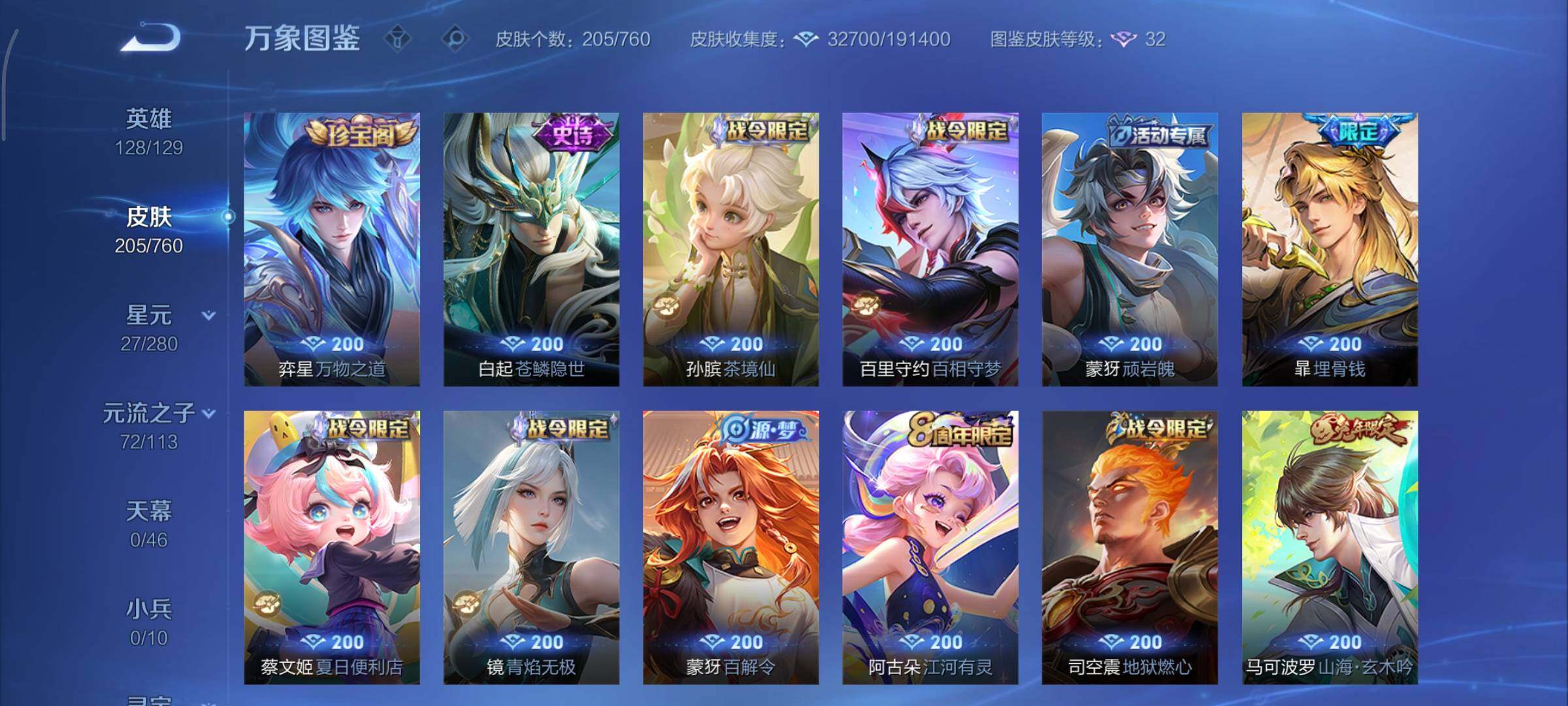 WZCMY493777王者荣耀账号详情图10