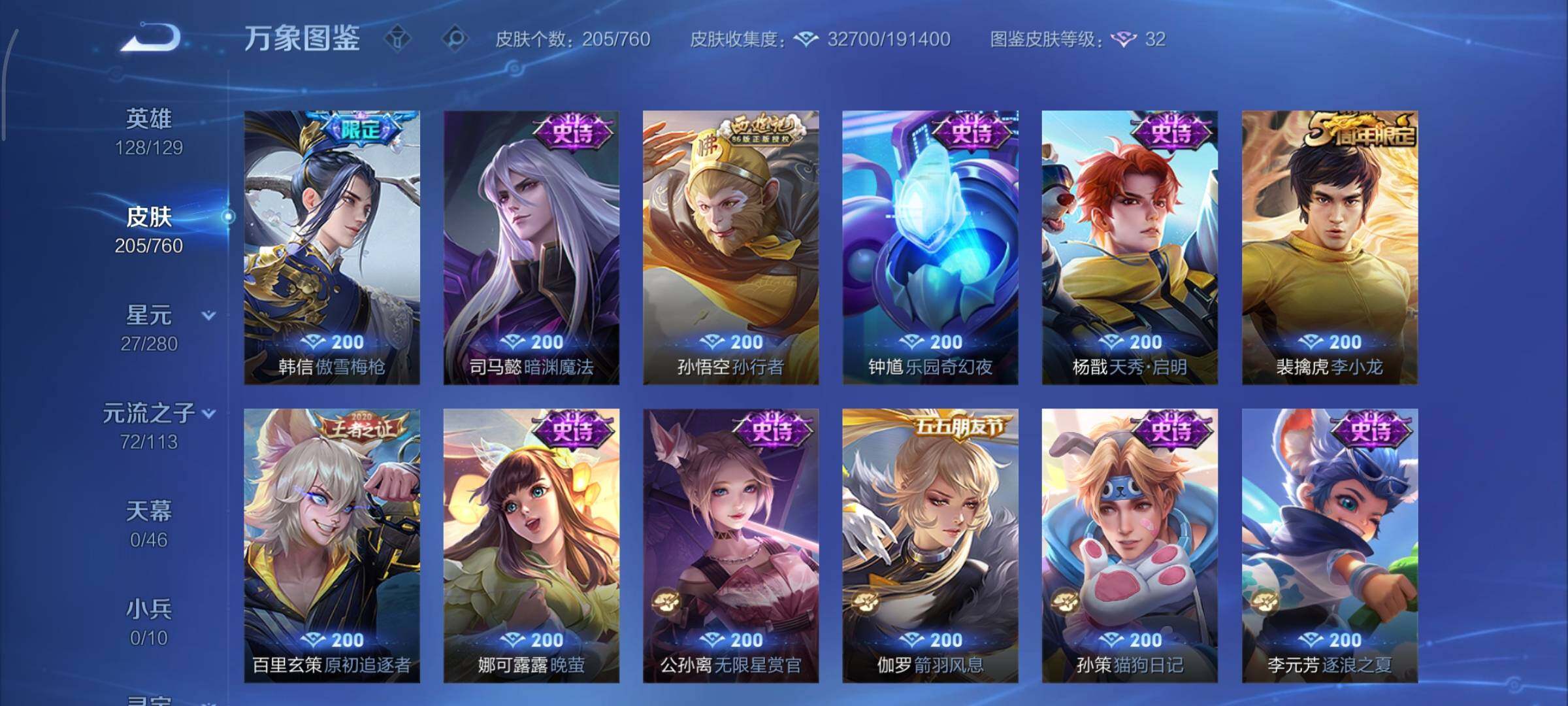 WZCMY493777王者荣耀账号详情图11