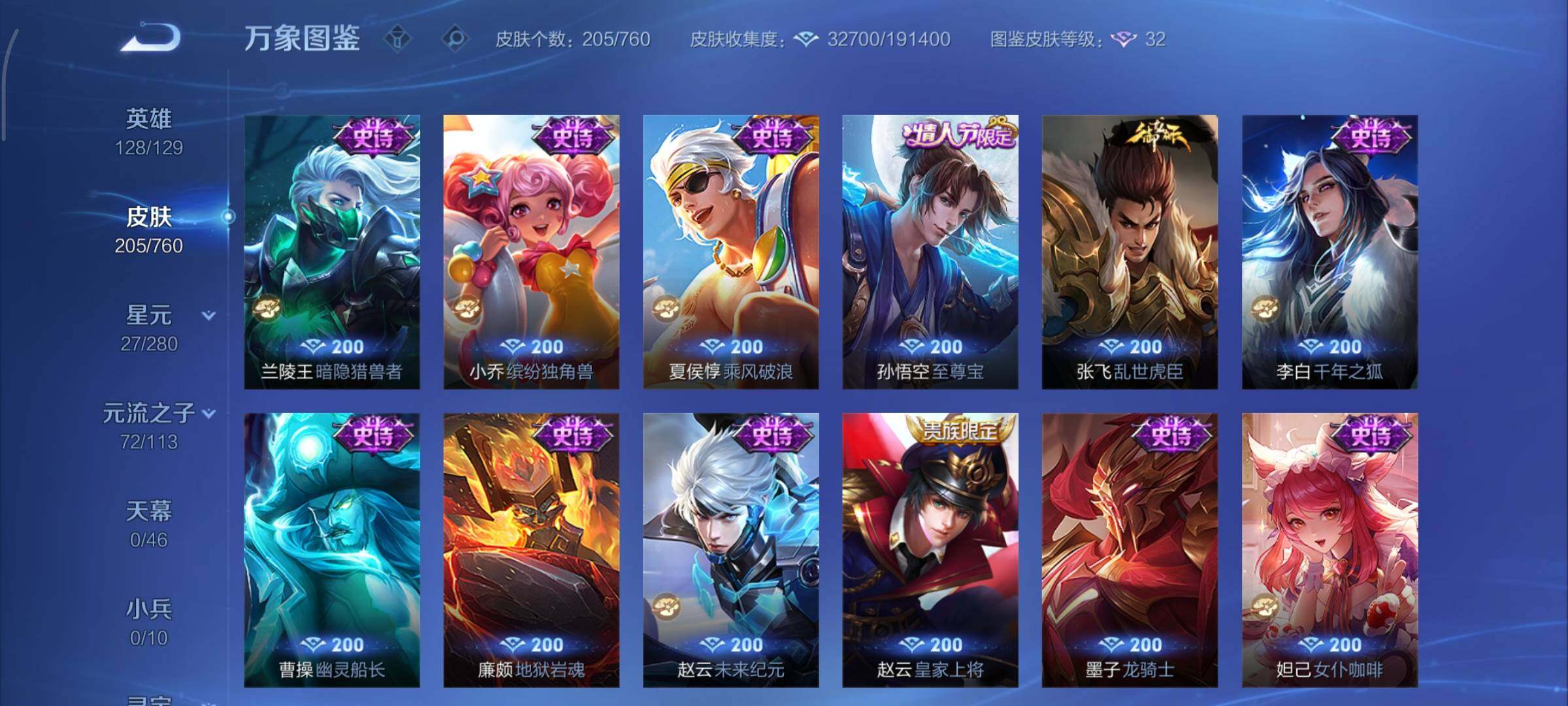 WZCMY493777王者荣耀账号详情图12