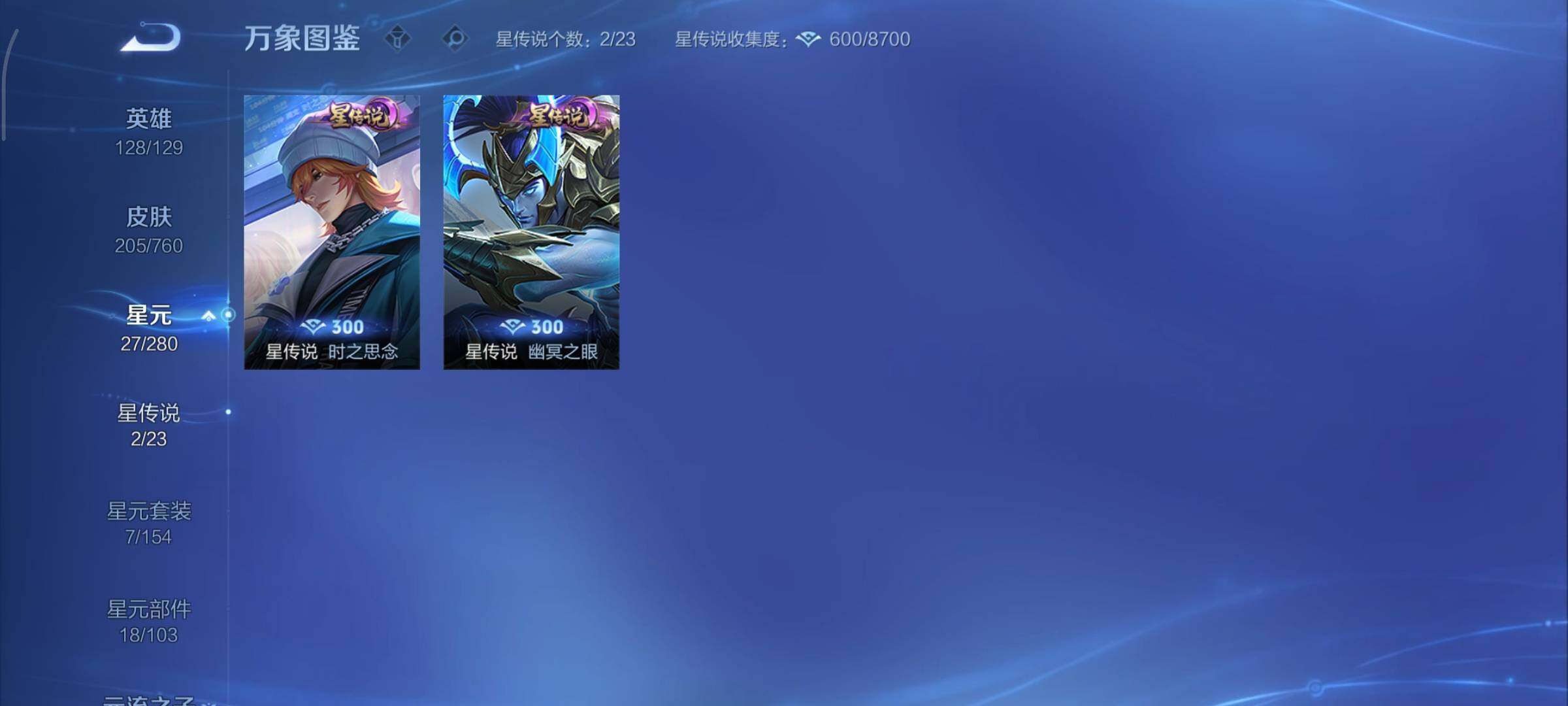 WZCMY493777王者荣耀账号详情图13