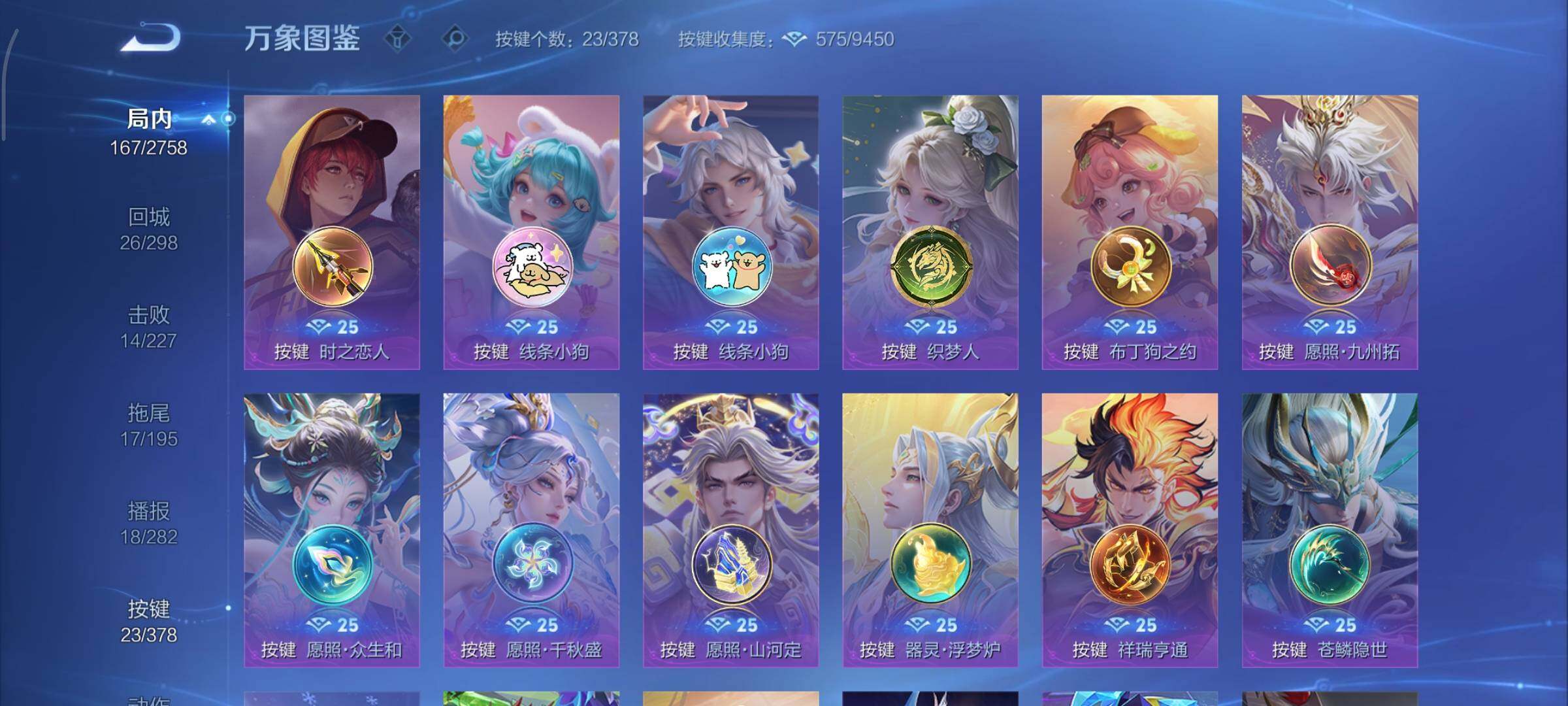 WZCMY493777王者荣耀账号详情图14