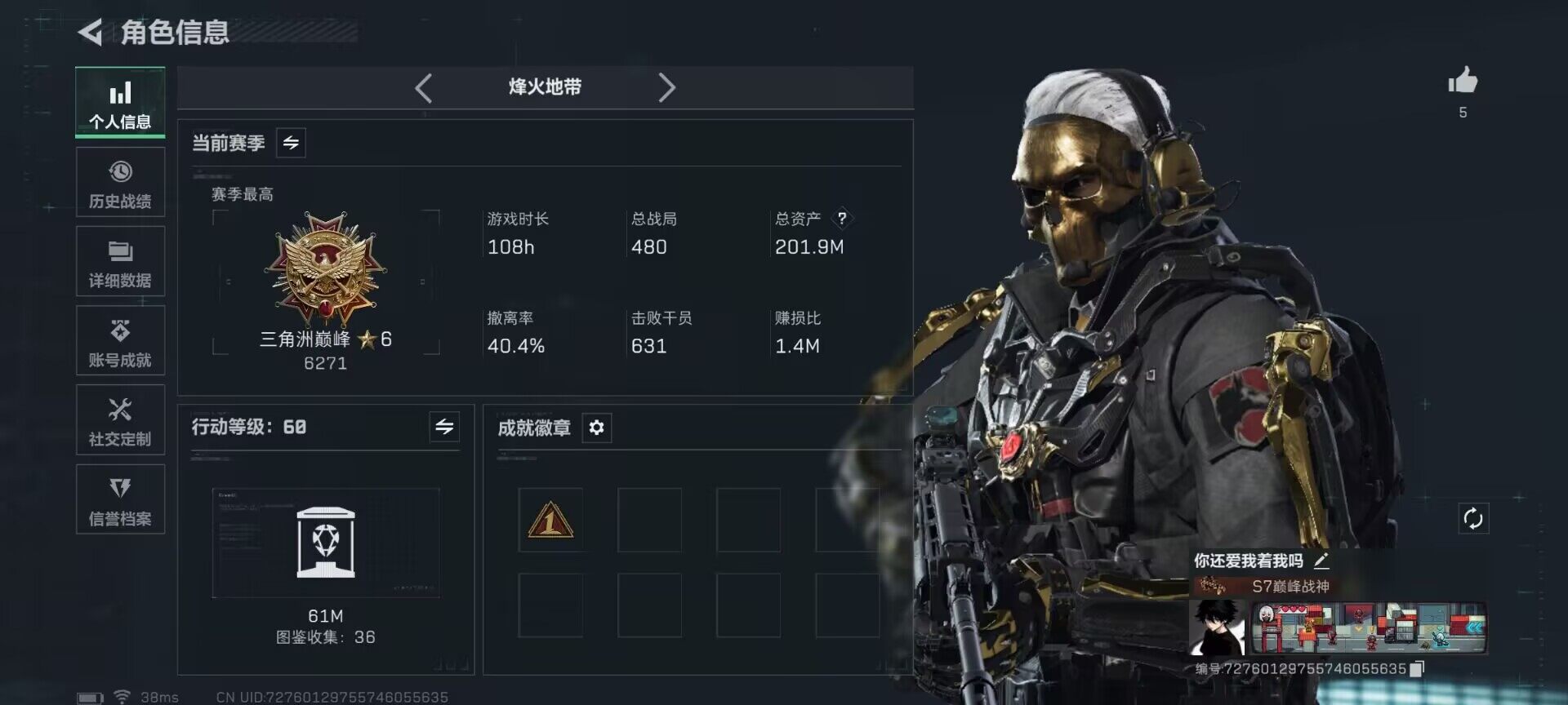 SJZQM425173三角洲行动账号详情图5 SJZQM425173三角洲行动账号详情图5