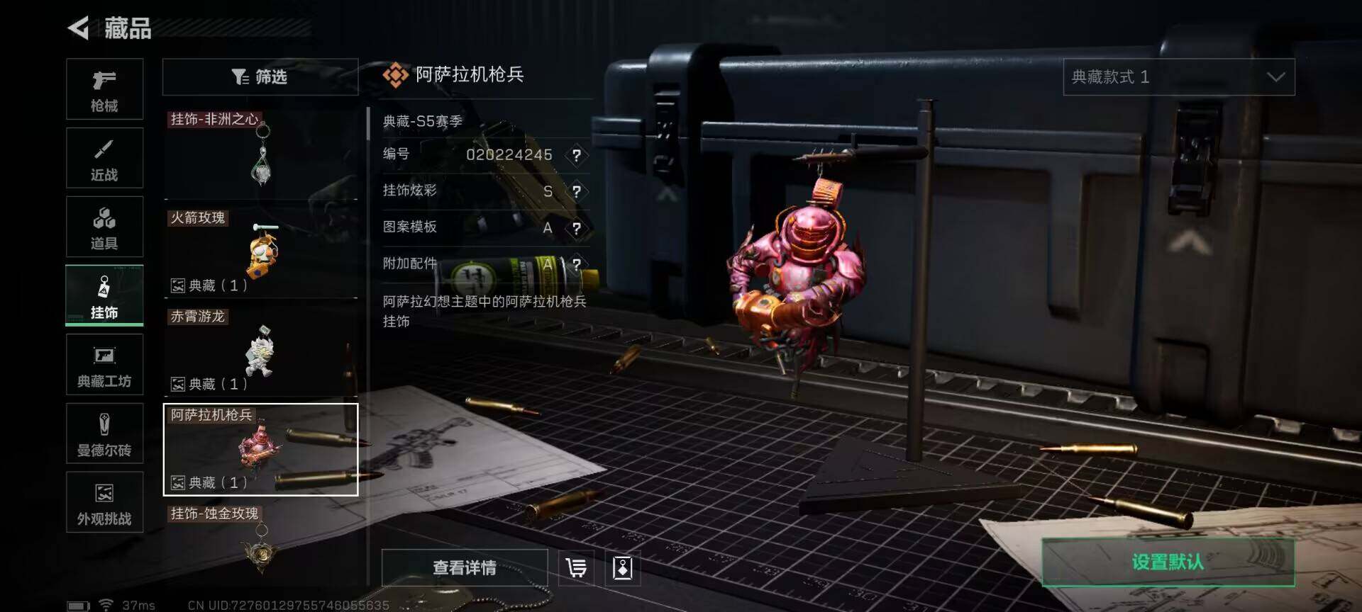 SJZQM425173三角洲行动账号详情图10 SJZQM425173三角洲行动账号详情图10