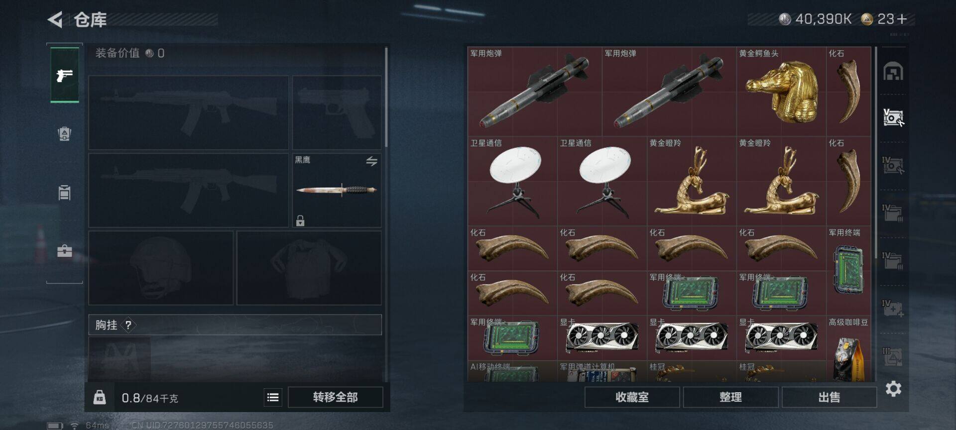 SJZQM425173三角洲行动账号详情图11 SJZQM425173三角洲行动账号详情图11