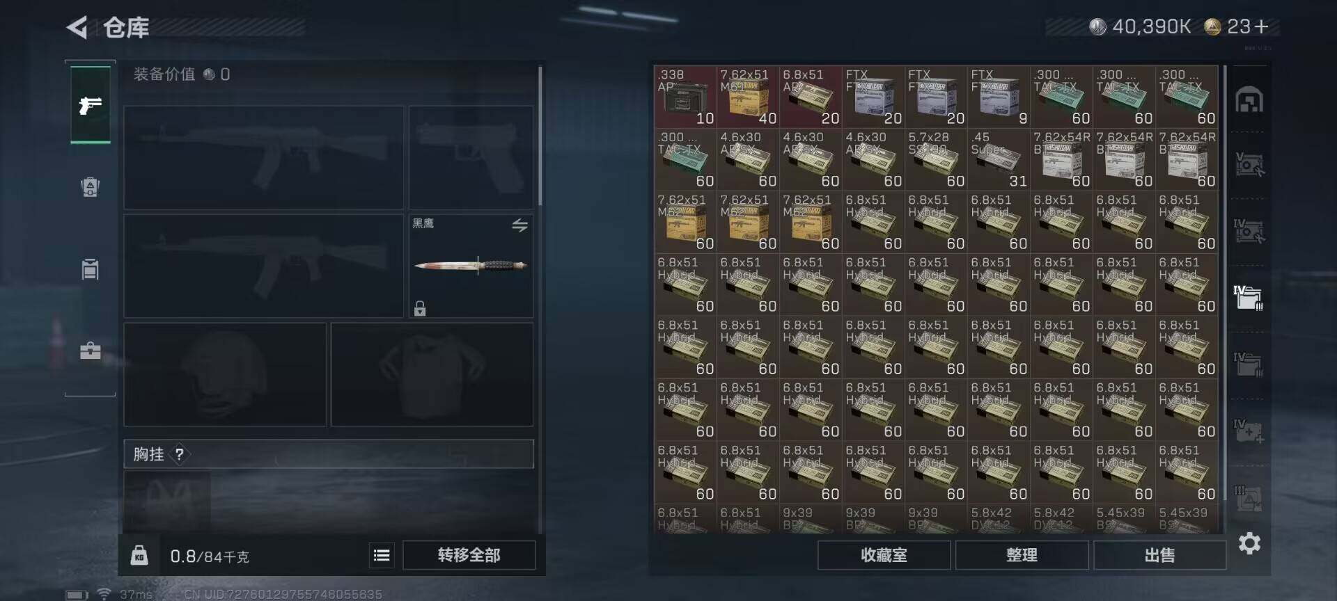 SJZQM425173三角洲行动账号详情图12 SJZQM425173三角洲行动账号详情图12