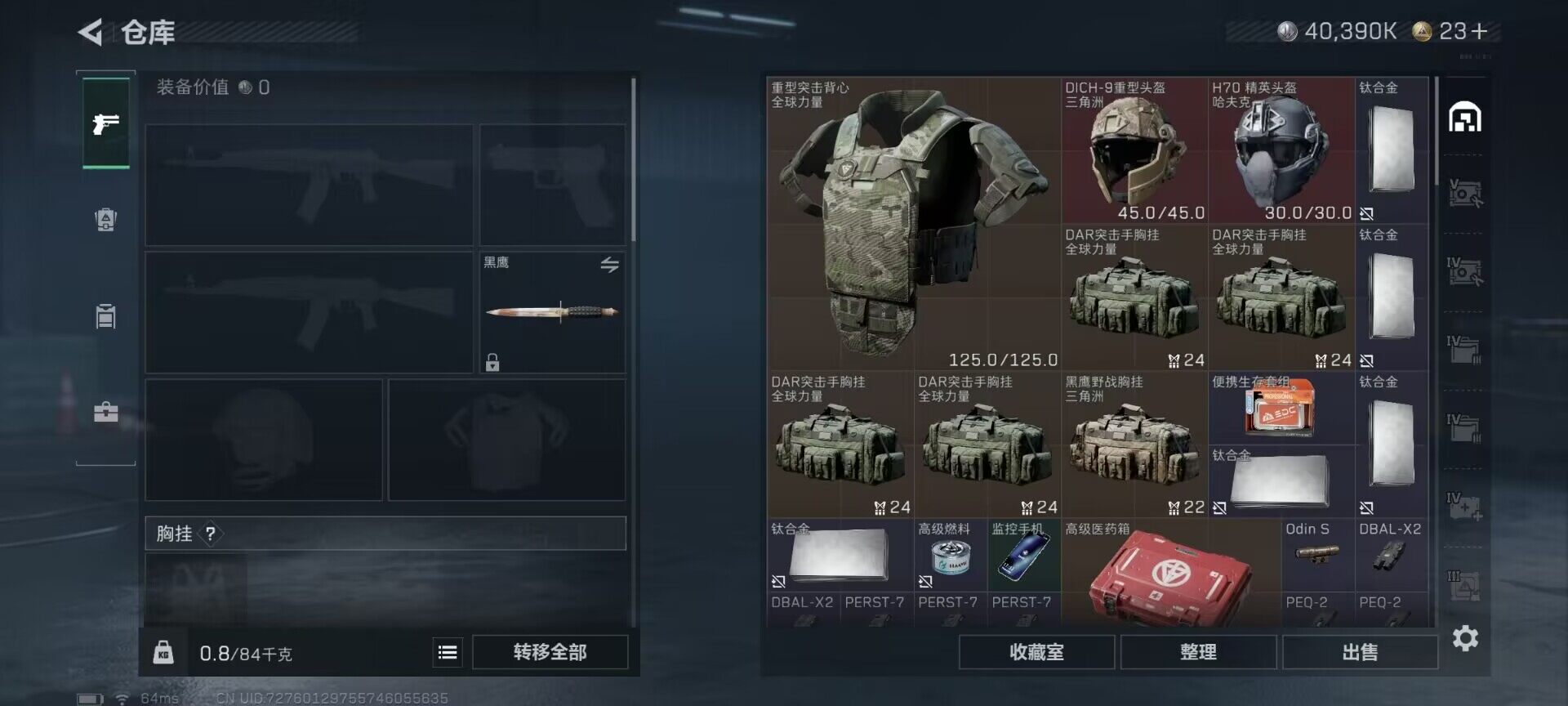 SJZQM425173三角洲行动账号详情图13 SJZQM425173三角洲行动账号详情图13