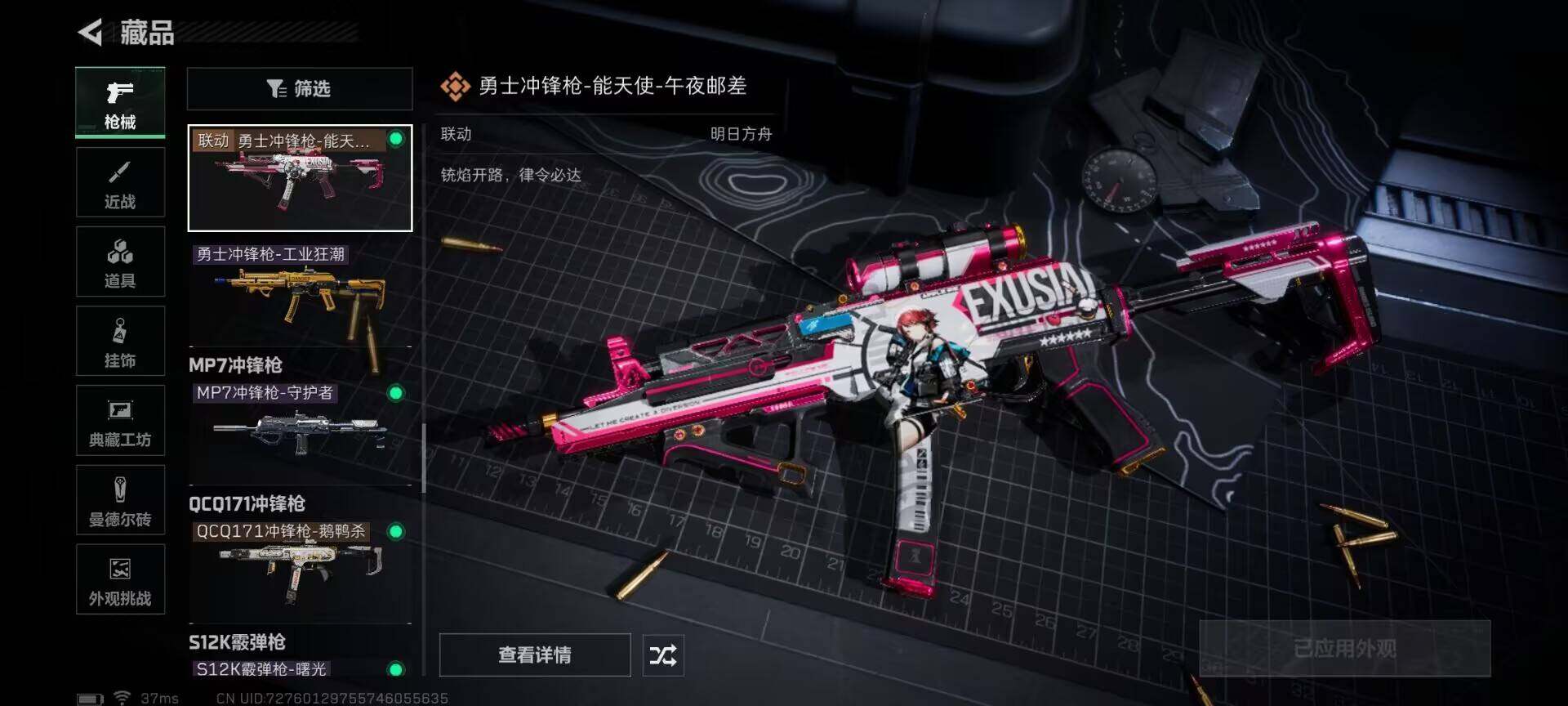 SJZQM425173三角洲行动账号详情图14 SJZQM425173三角洲行动账号详情图14