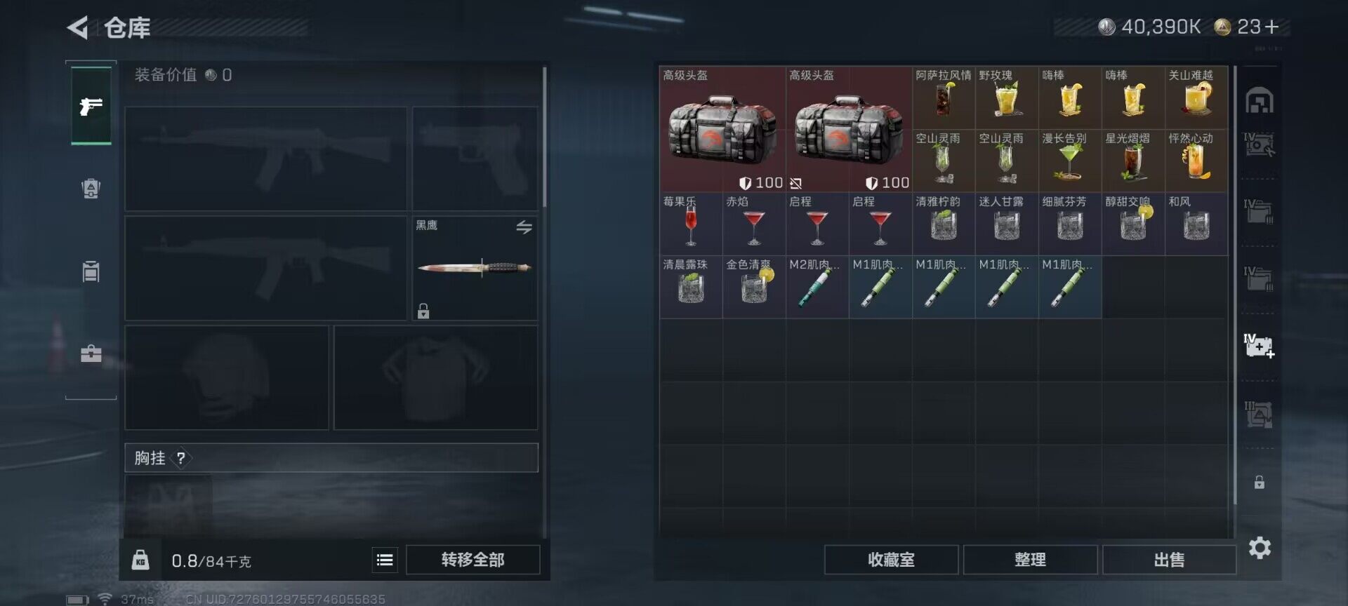 SJZQM425173三角洲行动账号详情图16 SJZQM425173三角洲行动账号详情图16