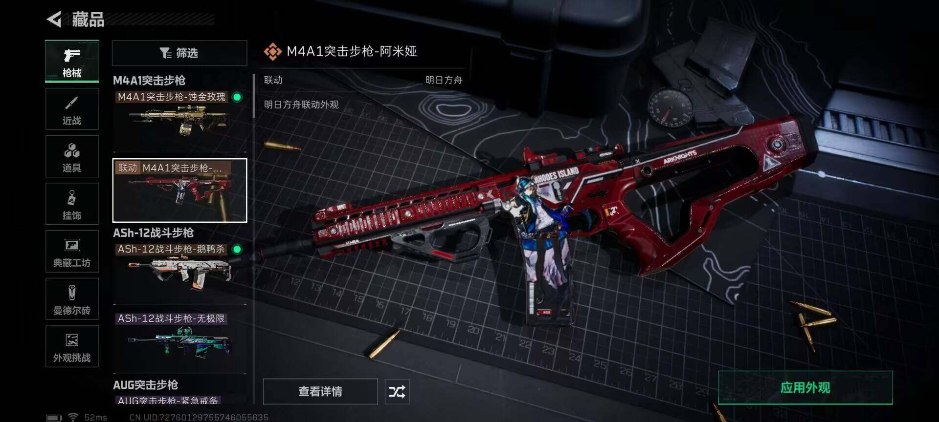 SJZQM425173三角洲行动账号详情图19 SJZQM425173三角洲行动账号详情图19