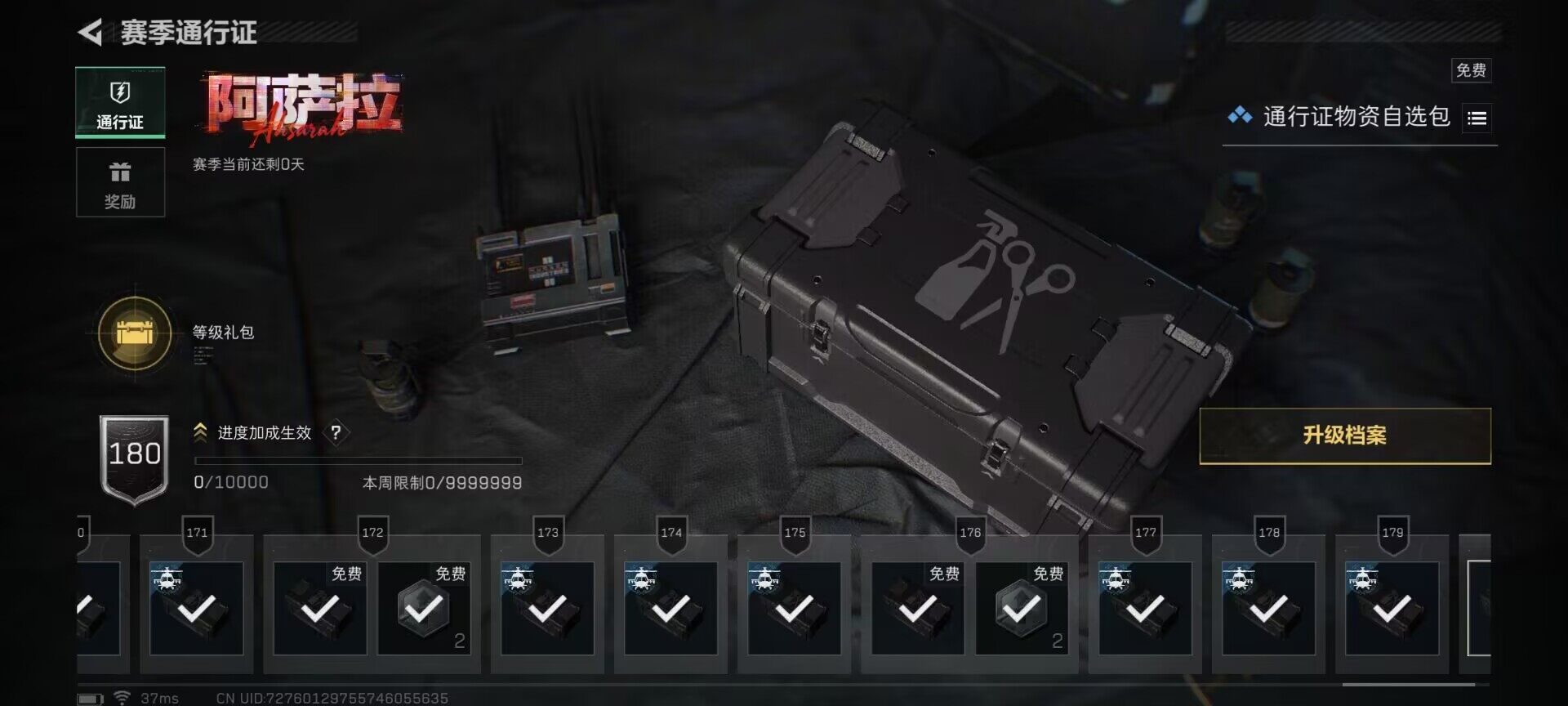 SJZQM425173三角洲行动账号详情图20 SJZQM425173三角洲行动账号详情图20