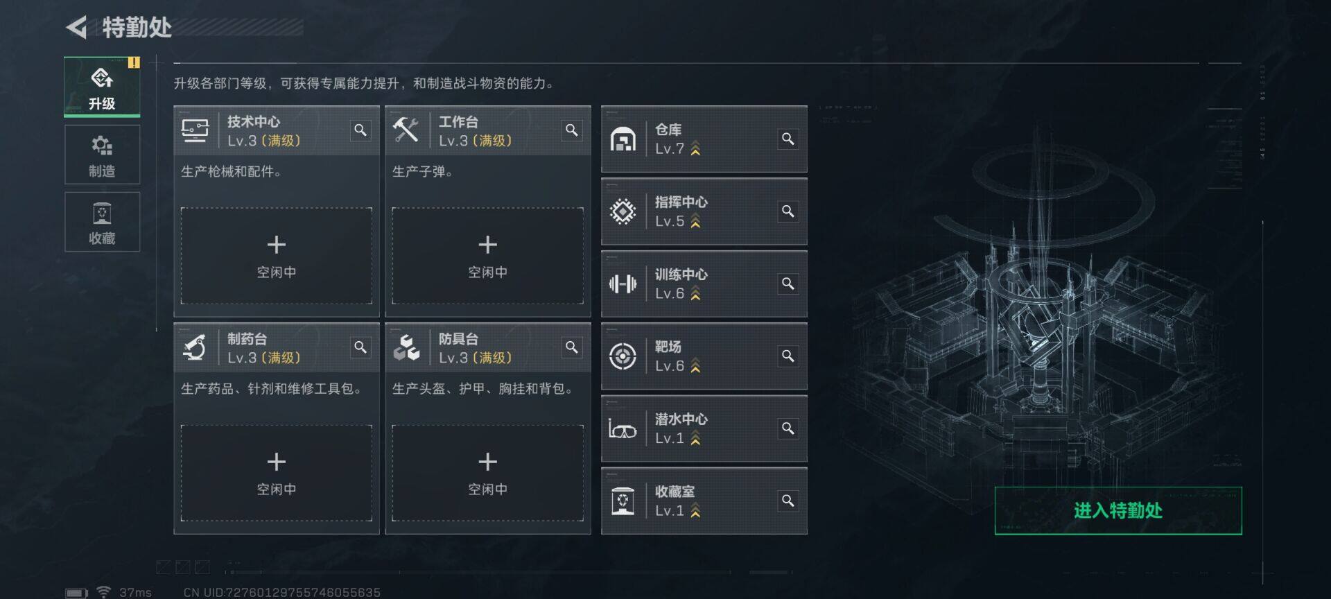 SJZQM425173三角洲行动账号详情图24 SJZQM425173三角洲行动账号详情图24