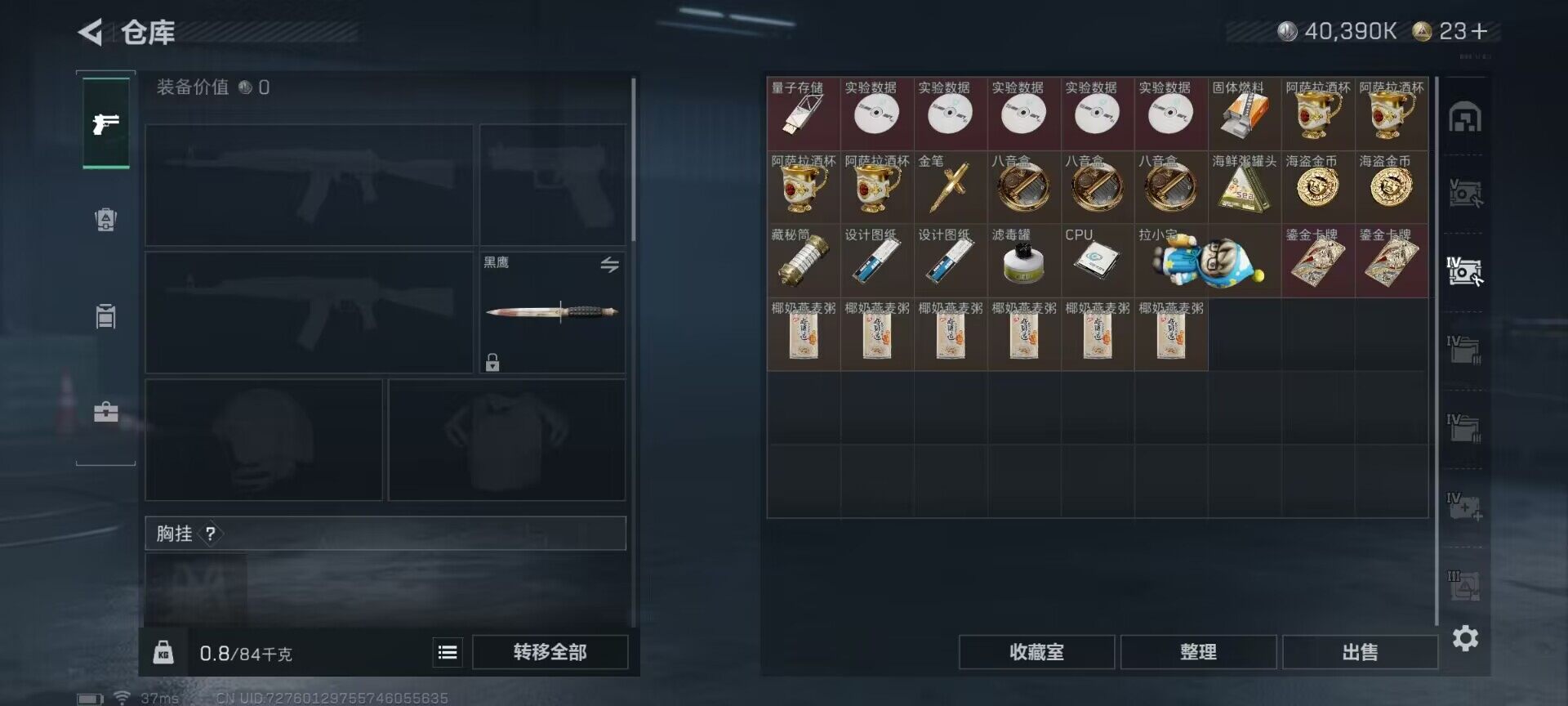 SJZQM425173三角洲行动账号详情图23 SJZQM425173三角洲行动账号详情图23