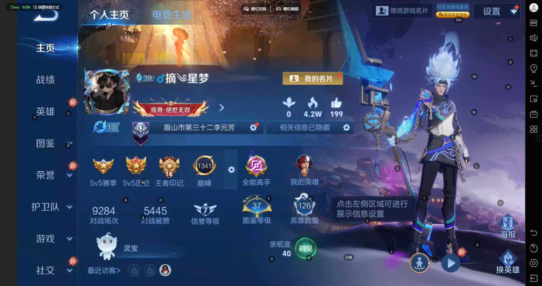 WZBSY495792王者荣耀账号详情图2 WZBSY495792王者荣耀账号详情图2