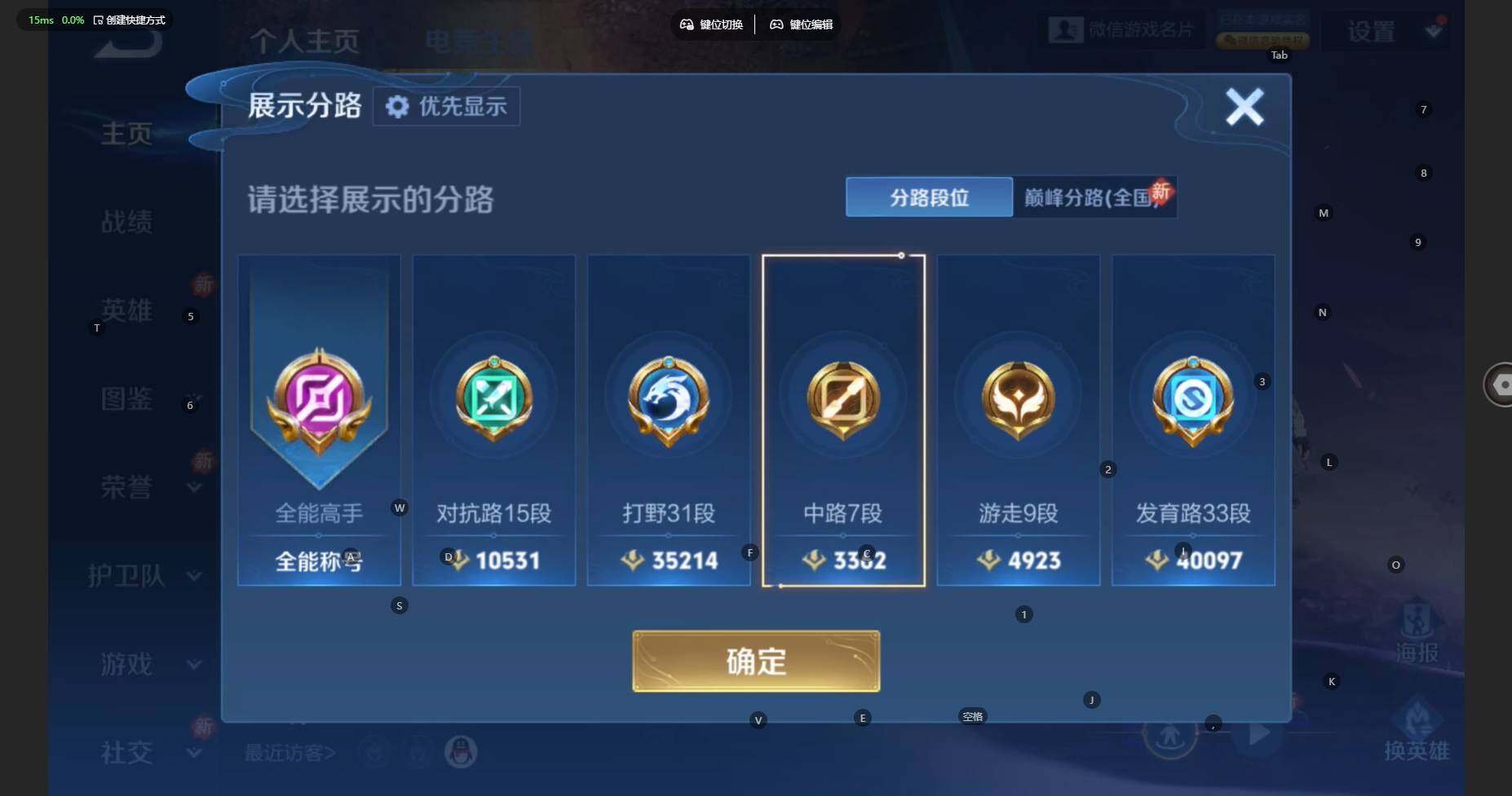 WZBSY495792王者荣耀账号详情图4 WZBSY495792王者荣耀账号详情图4