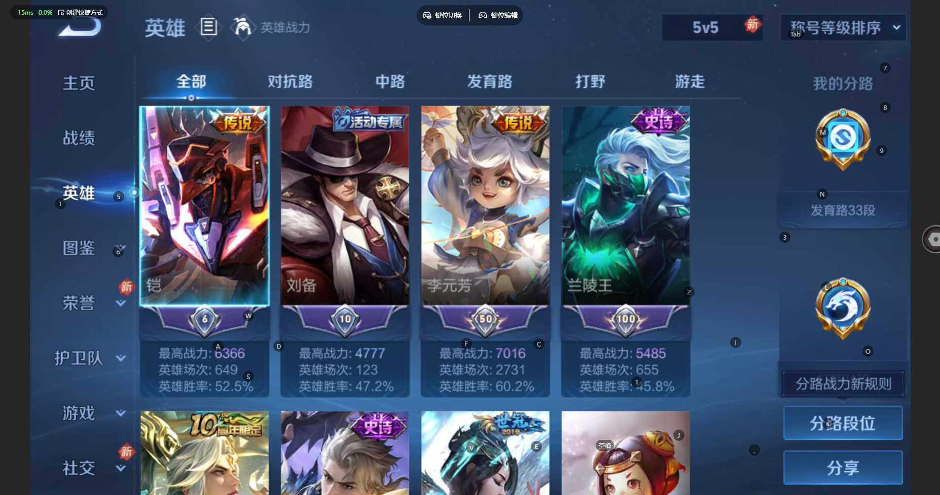 WZBSY495792王者荣耀账号详情图5 WZBSY495792王者荣耀账号详情图5