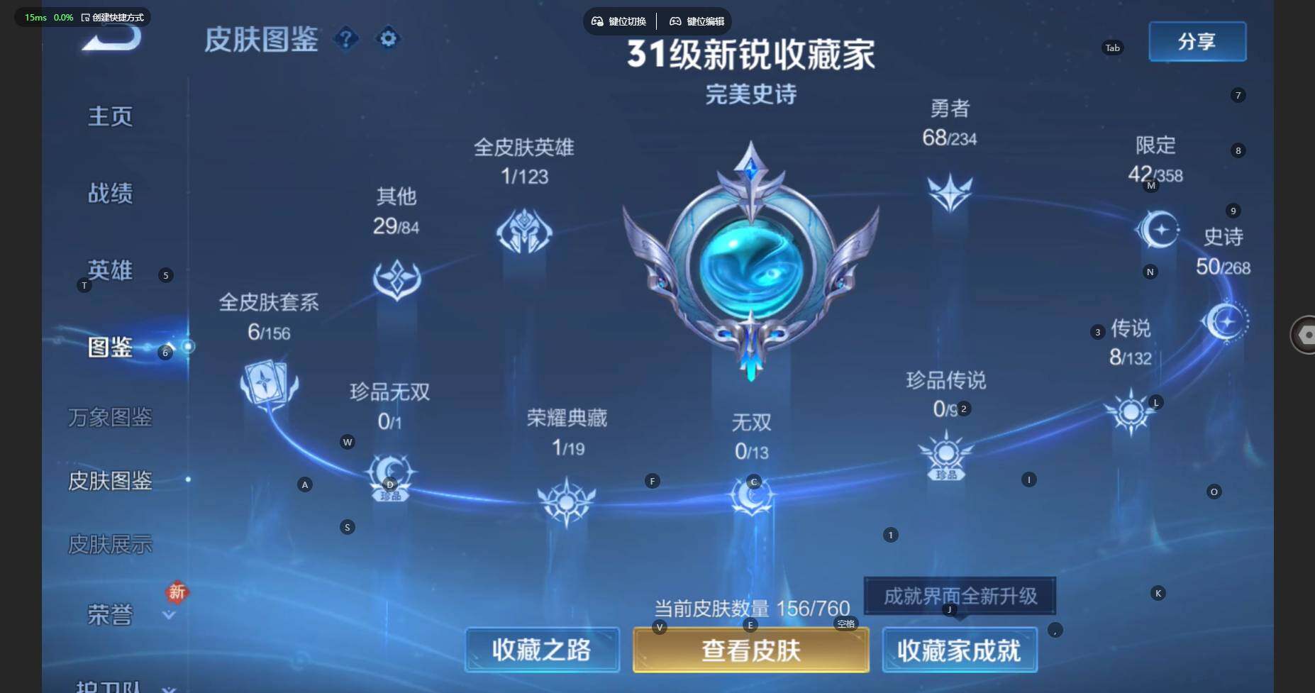 WZBSY495792王者荣耀账号详情图6 WZBSY495792王者荣耀账号详情图6