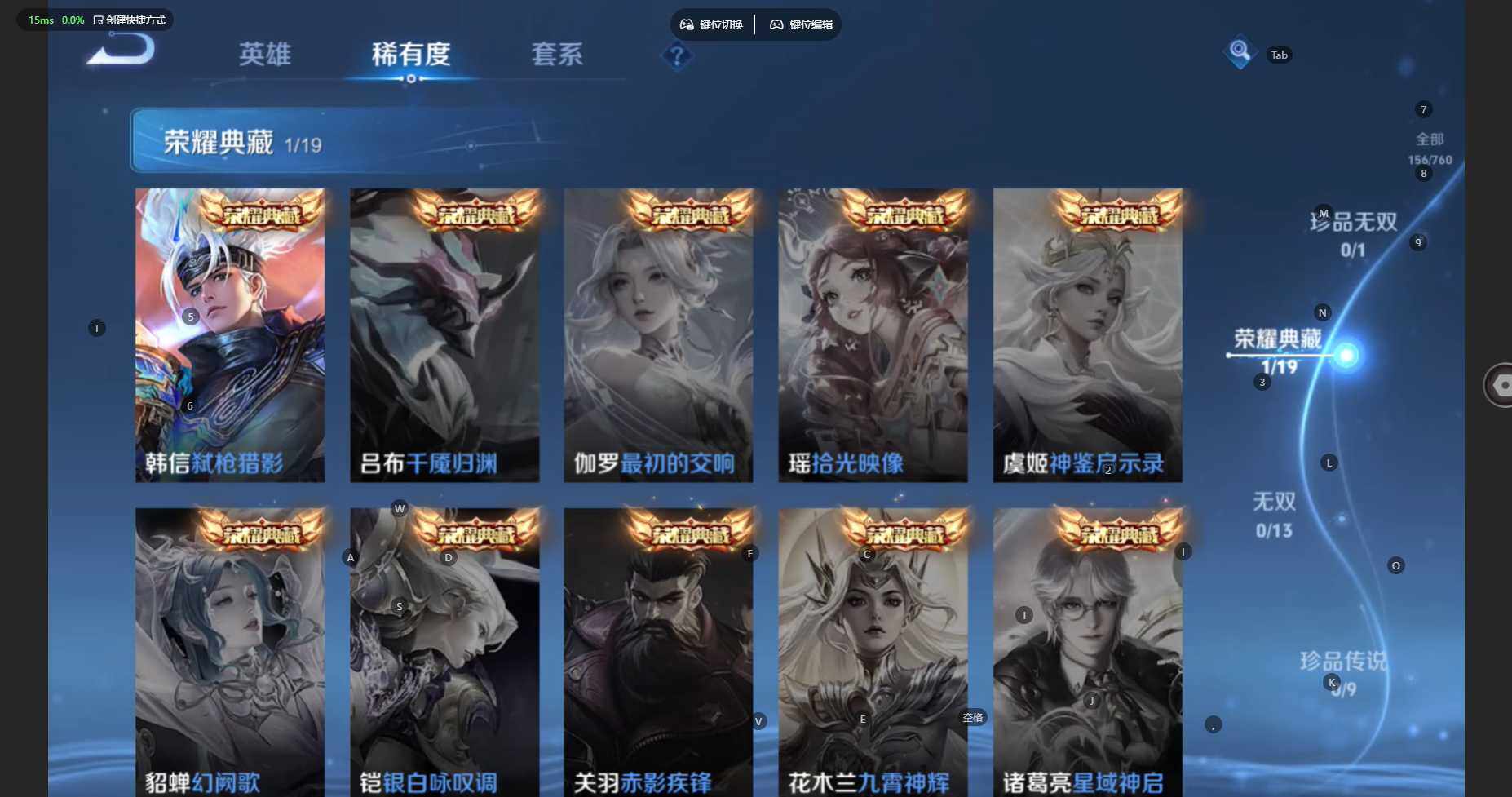 WZBSY495792王者荣耀账号详情图7 WZBSY495792王者荣耀账号详情图7