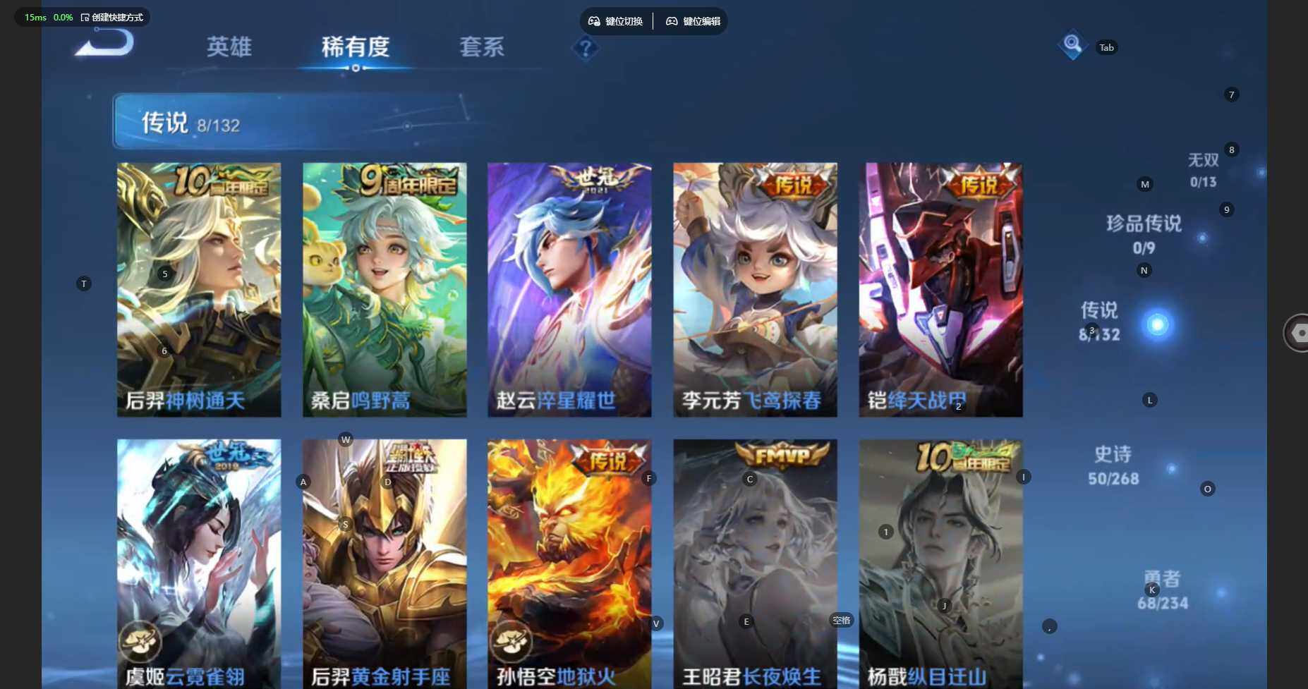 WZBSY495792王者荣耀账号详情图8 WZBSY495792王者荣耀账号详情图8