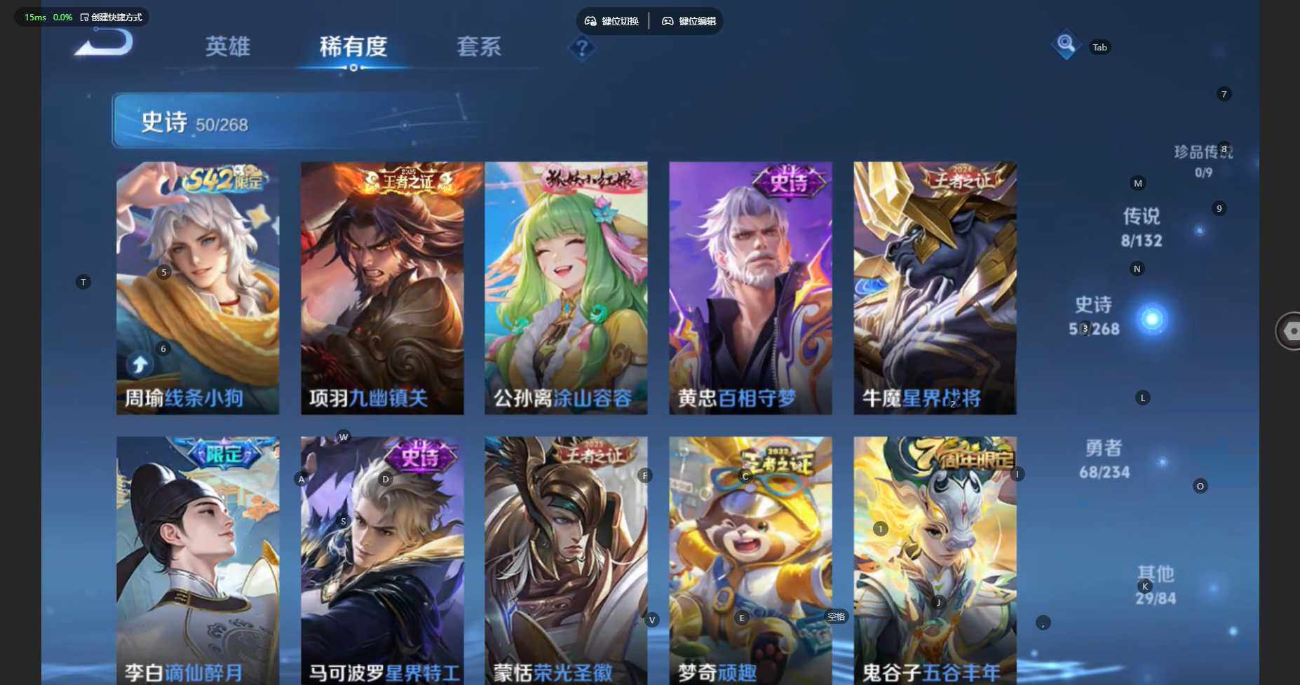 WZBSY495792王者荣耀账号详情图9 WZBSY495792王者荣耀账号详情图9