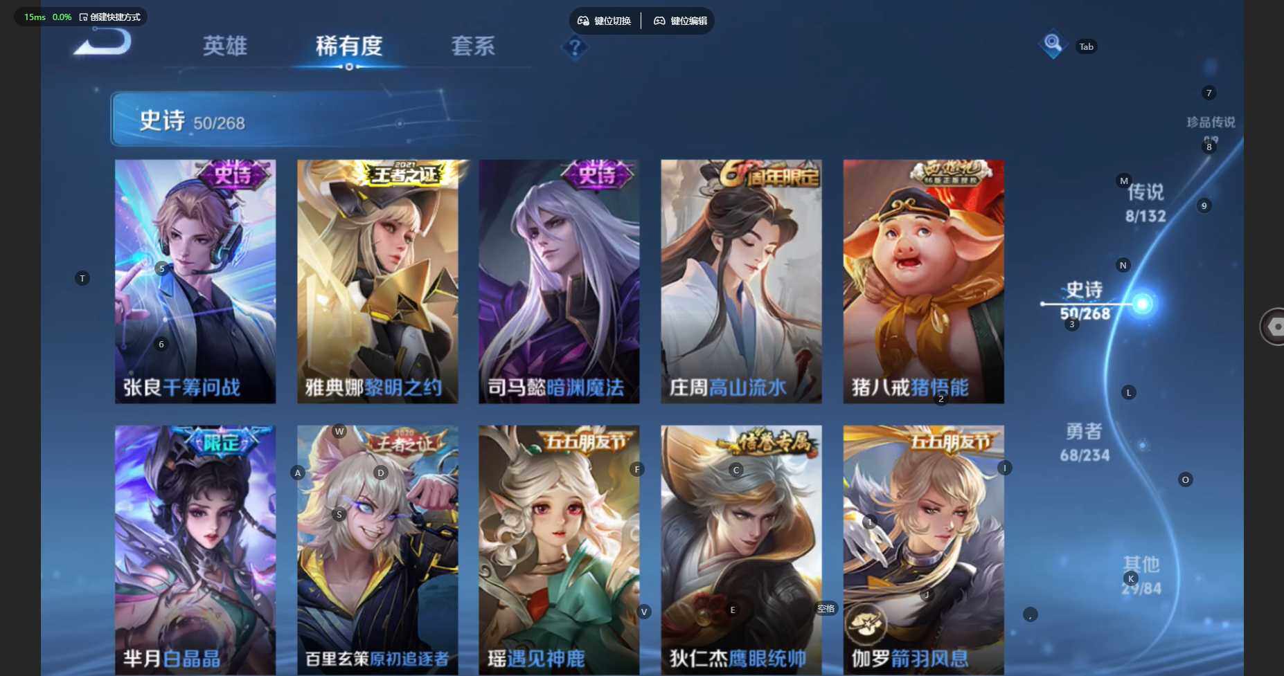 WZBSY495792王者荣耀账号详情图10 WZBSY495792王者荣耀账号详情图10