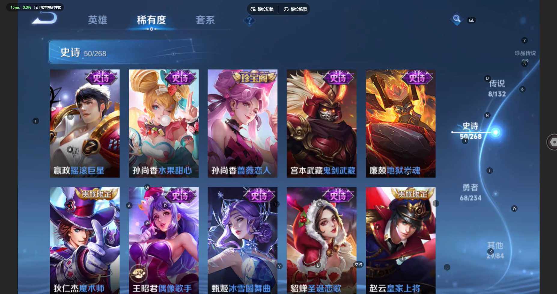 WZBSY495792王者荣耀账号详情图13 WZBSY495792王者荣耀账号详情图13