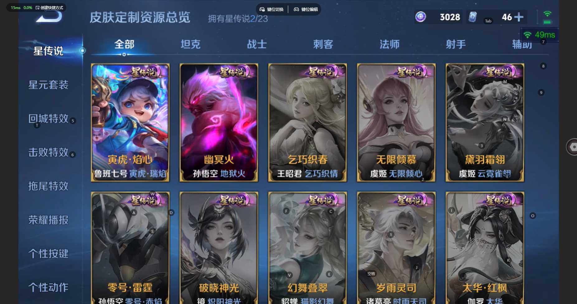 WZBSY495792王者荣耀账号详情图14 WZBSY495792王者荣耀账号详情图14