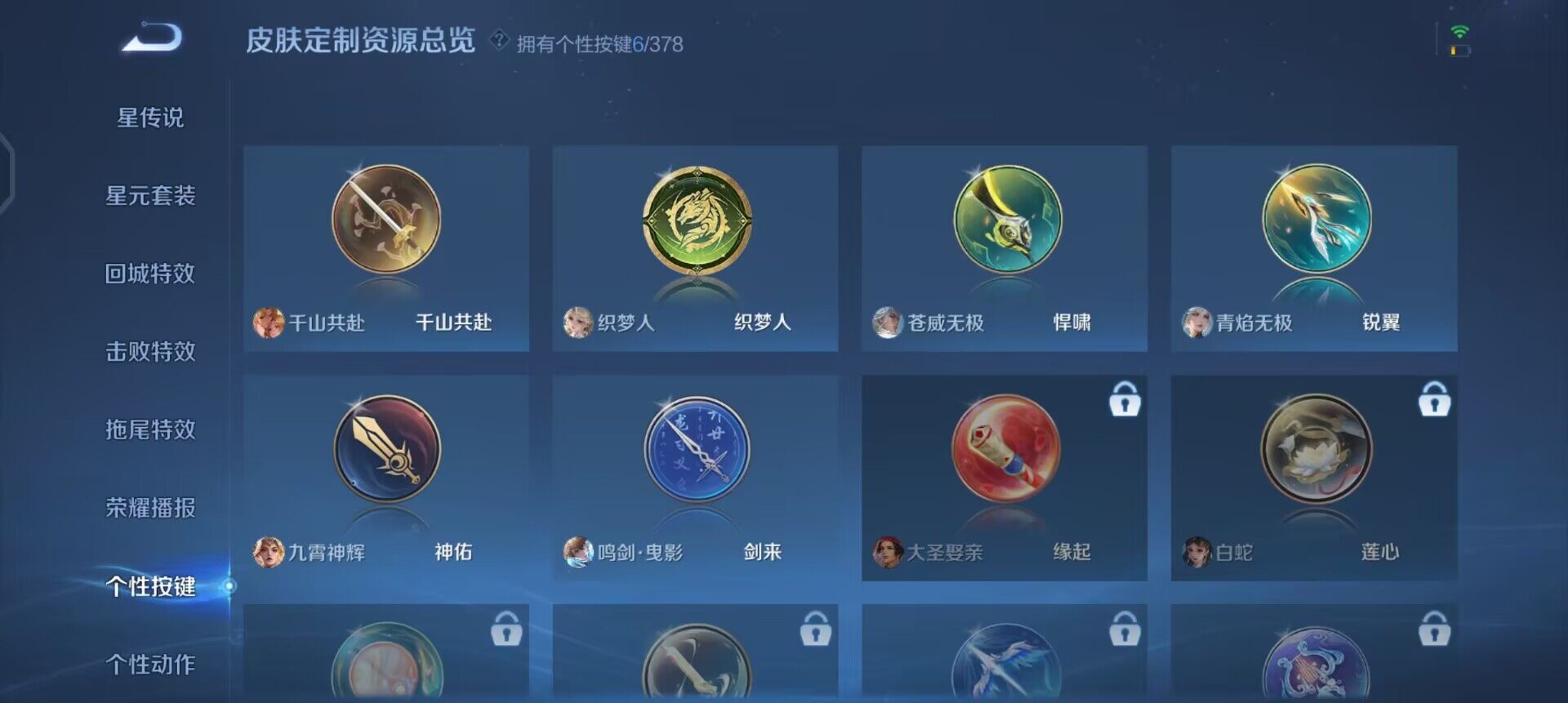 WZQM497853王者荣耀账号详情图5 WZQM497853王者荣耀账号详情图5