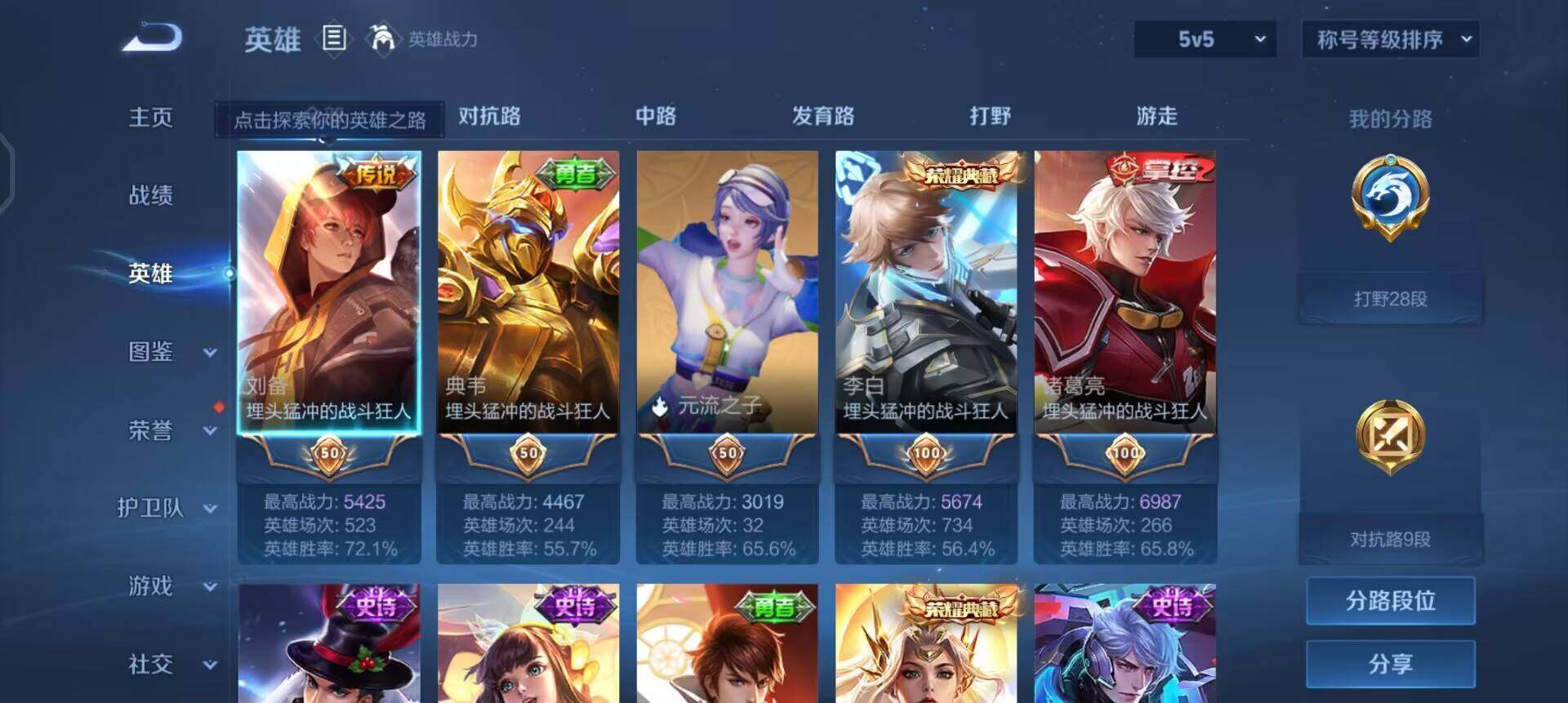 WZQM497853王者荣耀账号详情图6 WZQM497853王者荣耀账号详情图6