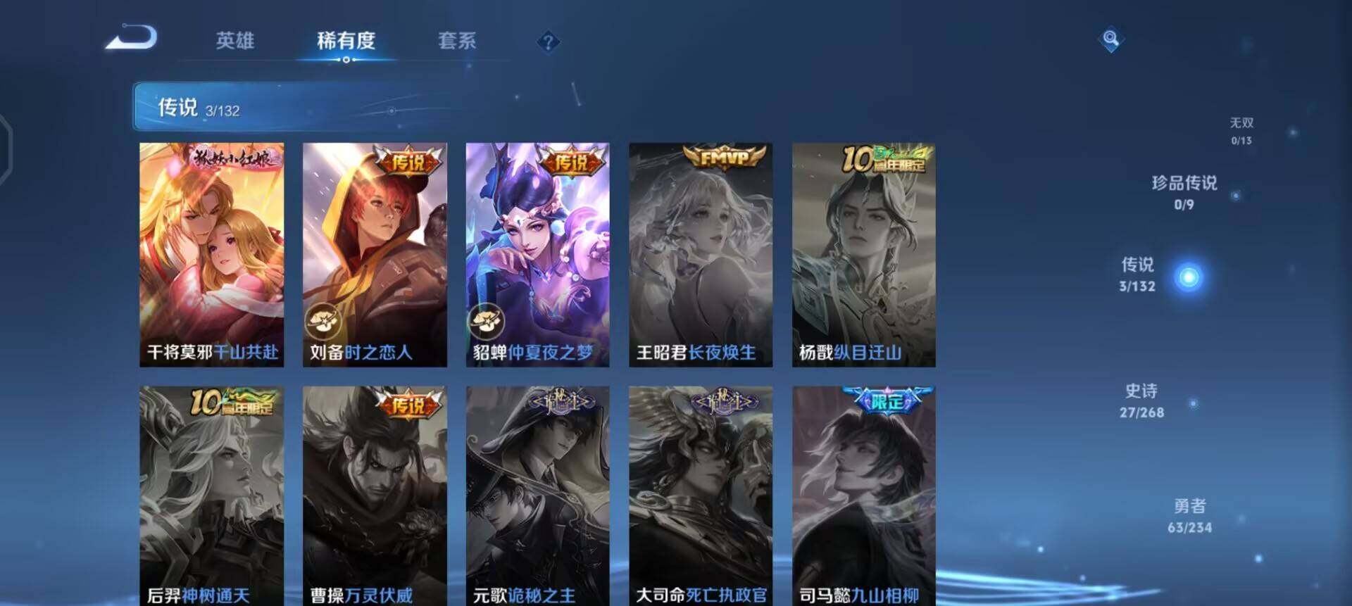 WZQM497853王者荣耀账号详情图7 WZQM497853王者荣耀账号详情图7