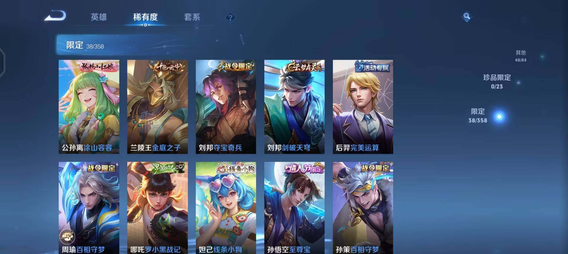 WZQM497853王者荣耀账号详情图9 WZQM497853王者荣耀账号详情图9