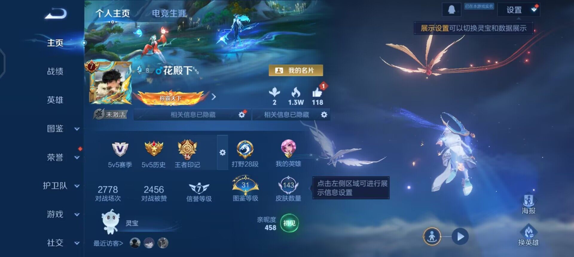 WZQM497853王者荣耀账号详情图3 WZQM497853王者荣耀账号详情图3