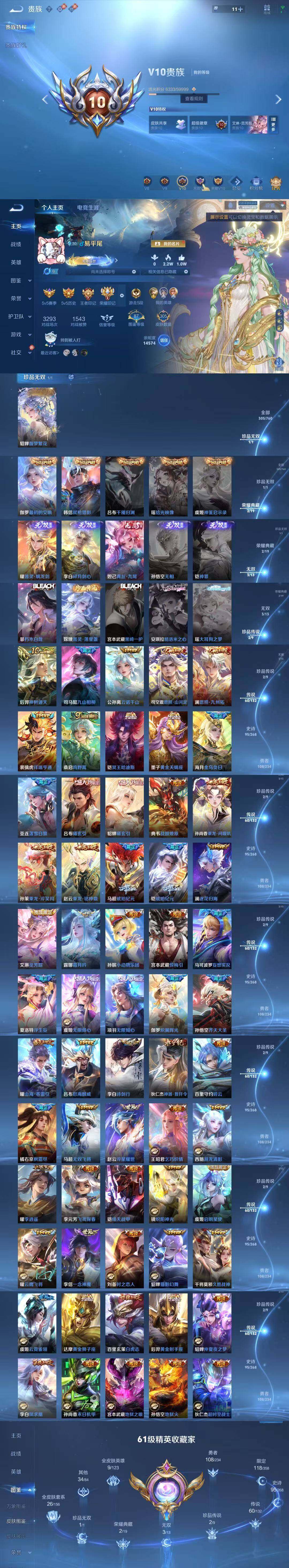 WZQM493398王者荣耀账号详情图8