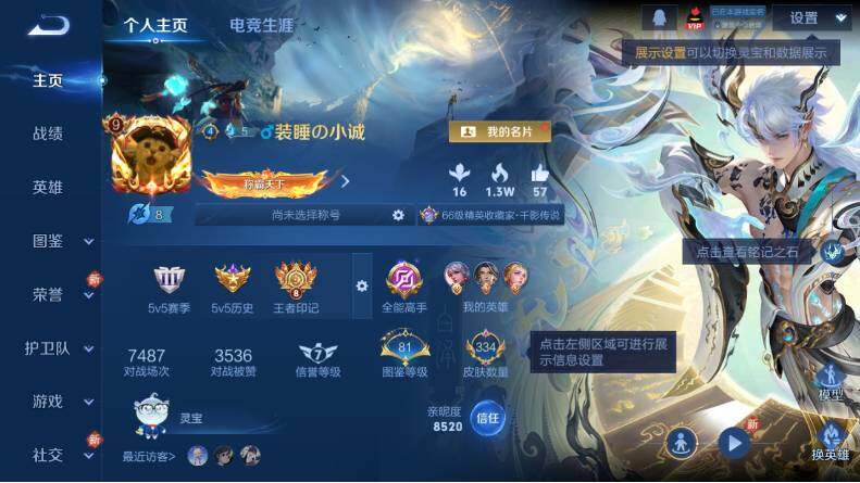 WZCMW4114493王者荣耀账号详情图8