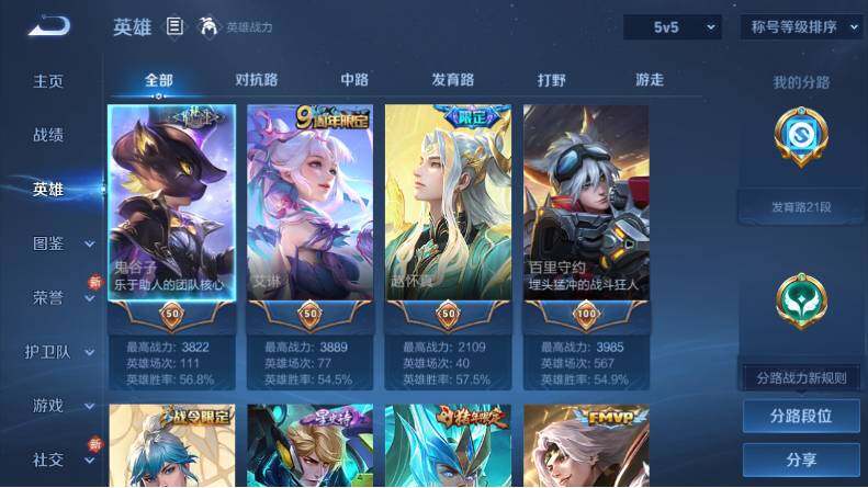 WZCMW4114493王者荣耀账号详情图9