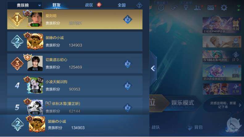 WZCMW4114493王者荣耀账号详情图19