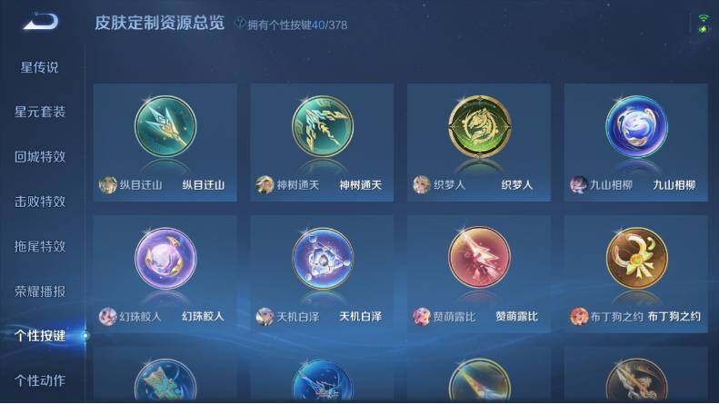 WZCMW4114493王者荣耀账号详情图17