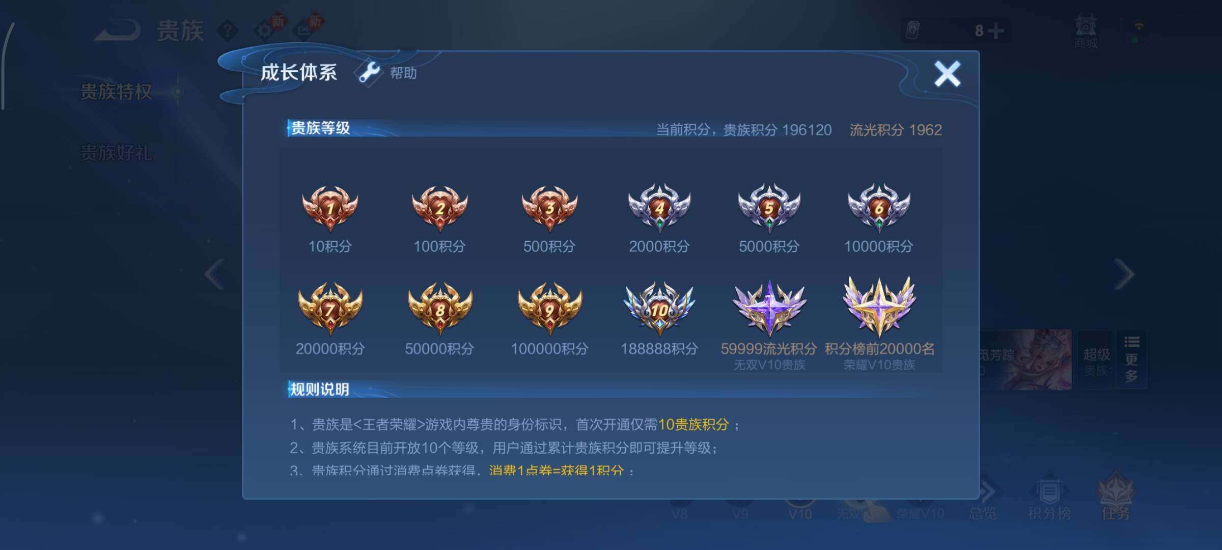 WZCMY493808王者荣耀账号详情图29 WZCMY493808王者荣耀账号详情图29