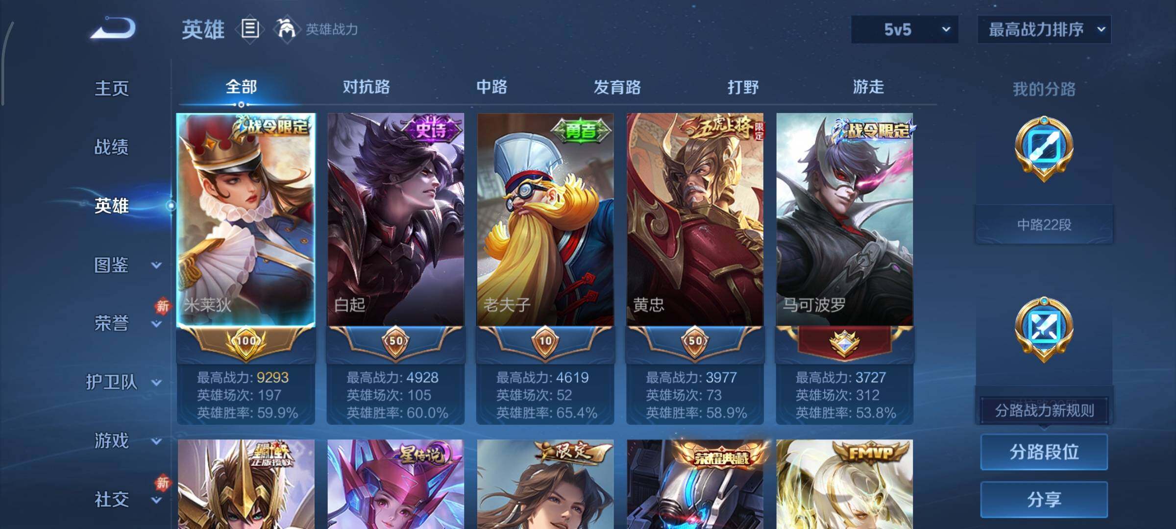 WZCMY493808王者荣耀账号详情图3 WZCMY493808王者荣耀账号详情图3