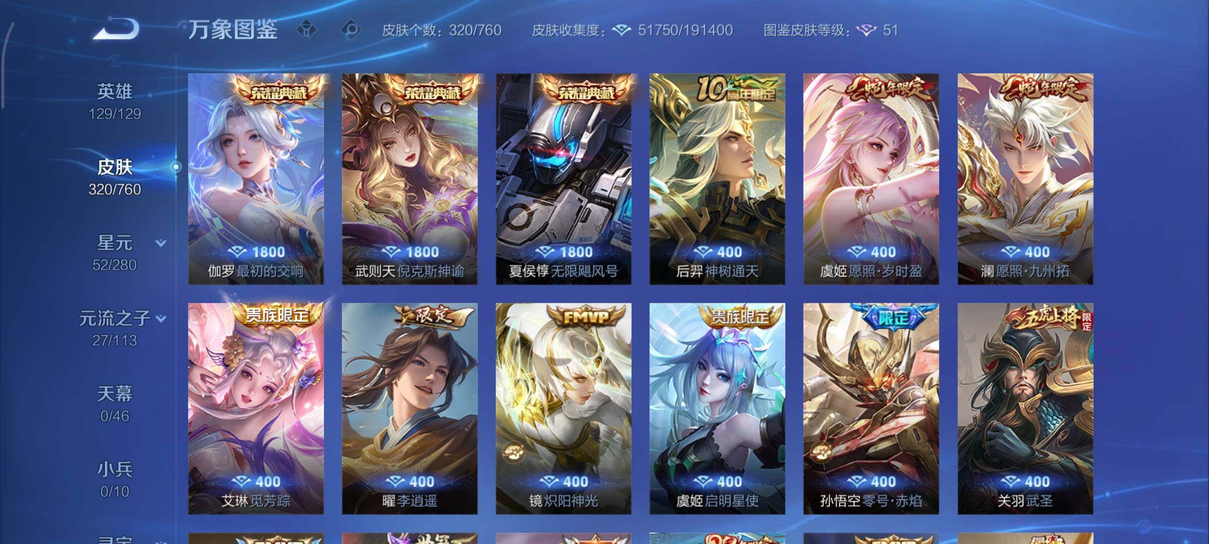 WZCMY493808王者荣耀账号详情图6 WZCMY493808王者荣耀账号详情图6