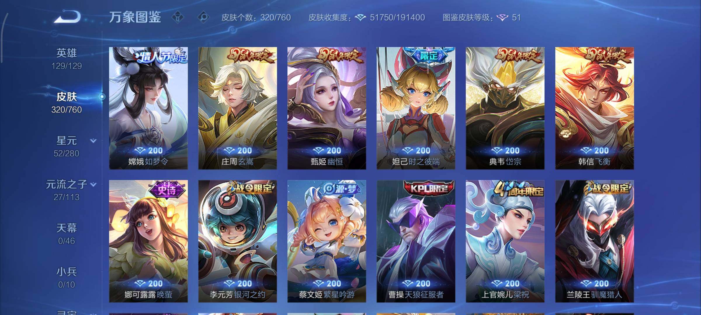 WZCMY493808王者荣耀账号详情图11 WZCMY493808王者荣耀账号详情图11