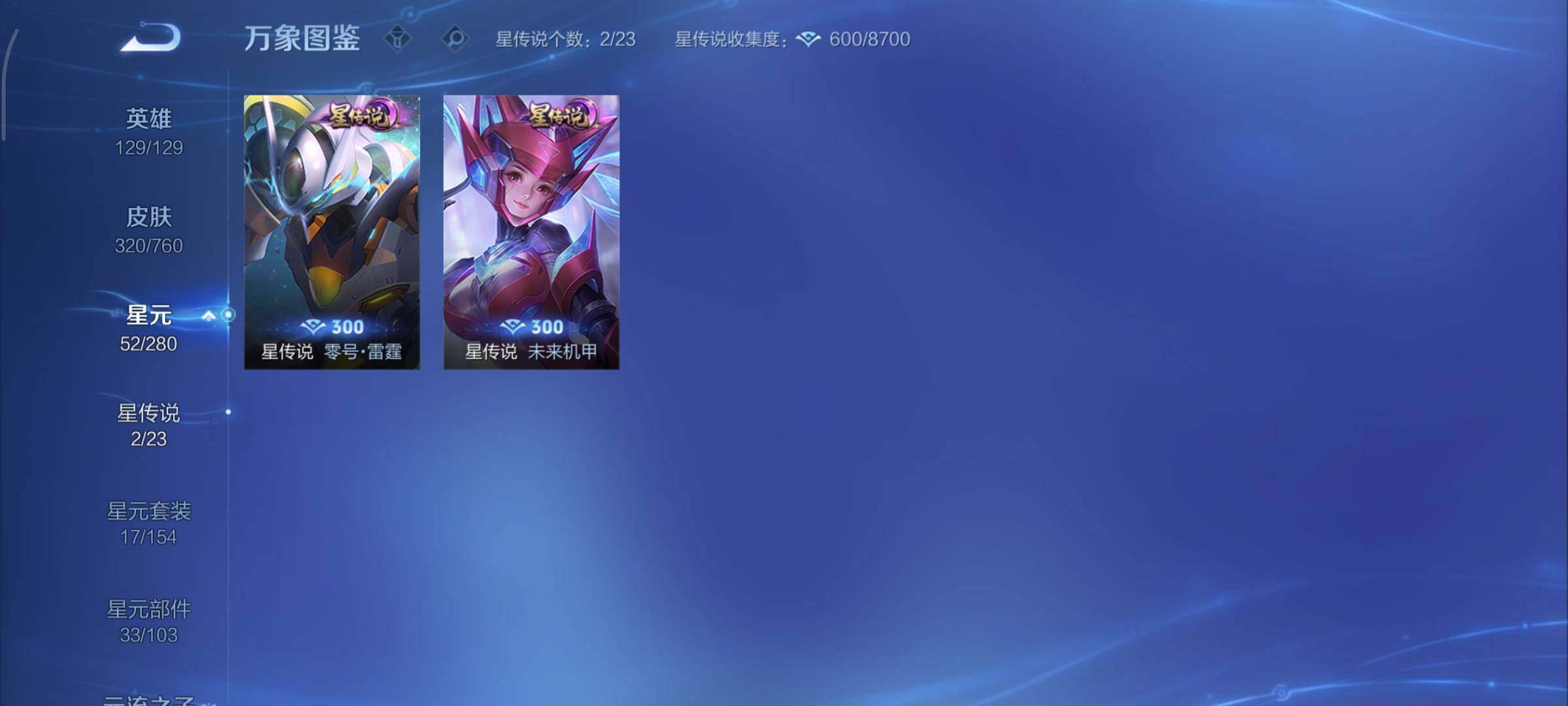 WZCMY493808王者荣耀账号详情图16 WZCMY493808王者荣耀账号详情图16