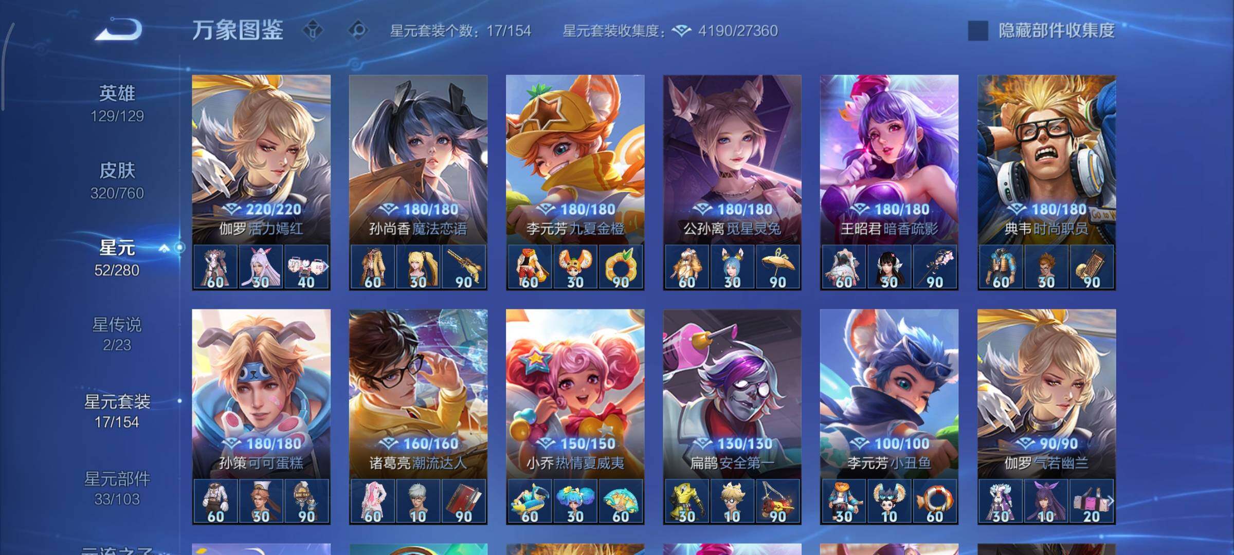 WZCMY493808王者荣耀账号详情图18 WZCMY493808王者荣耀账号详情图18