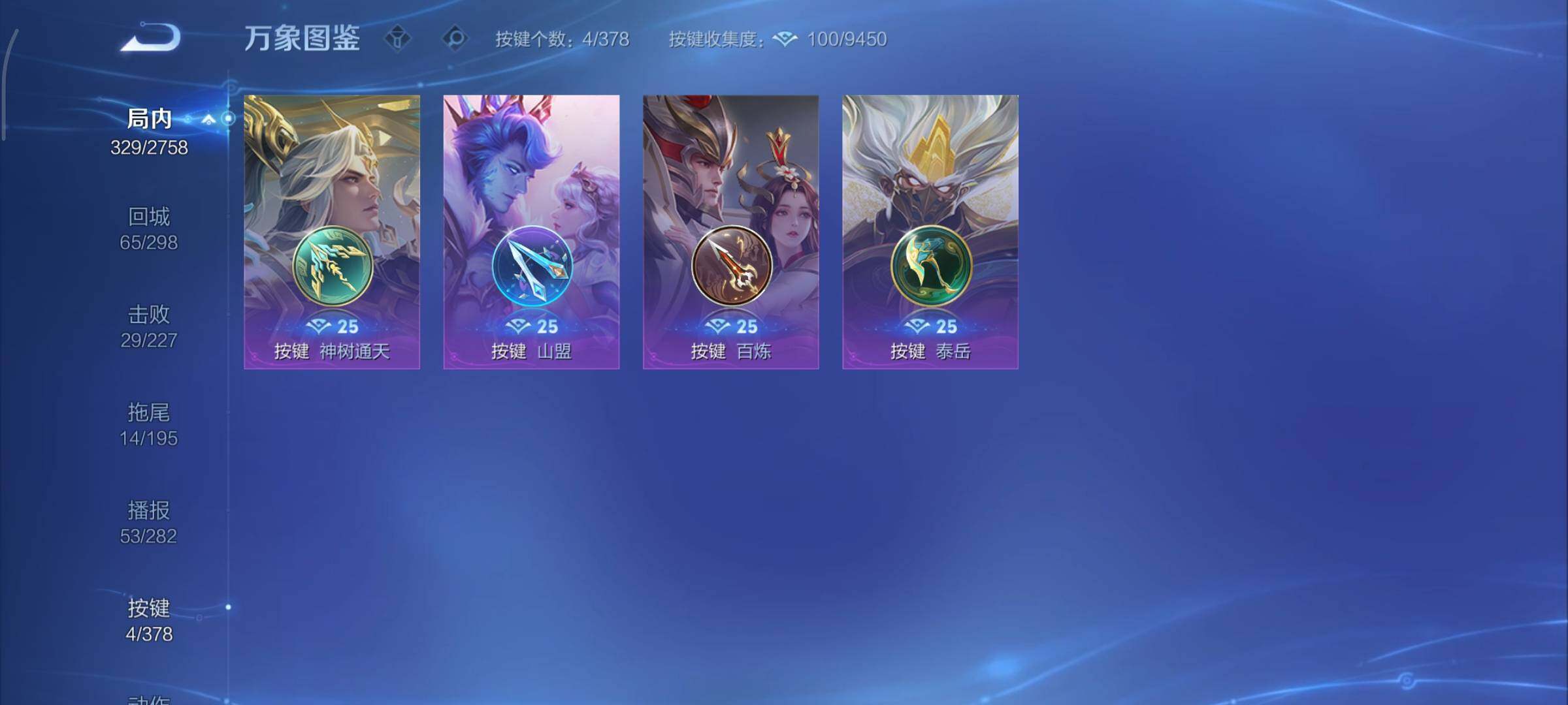 WZCMY493808王者荣耀账号详情图17 WZCMY493808王者荣耀账号详情图17