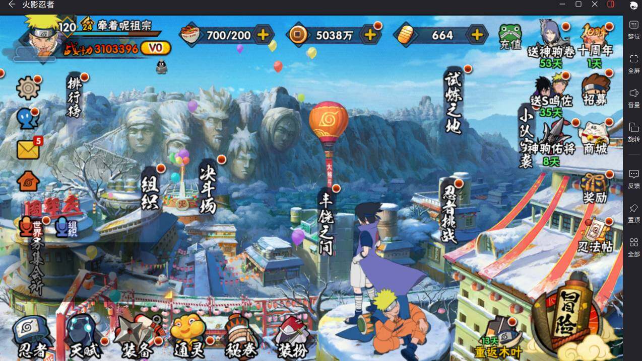 HYCMW46426火影忍者账号详情图3